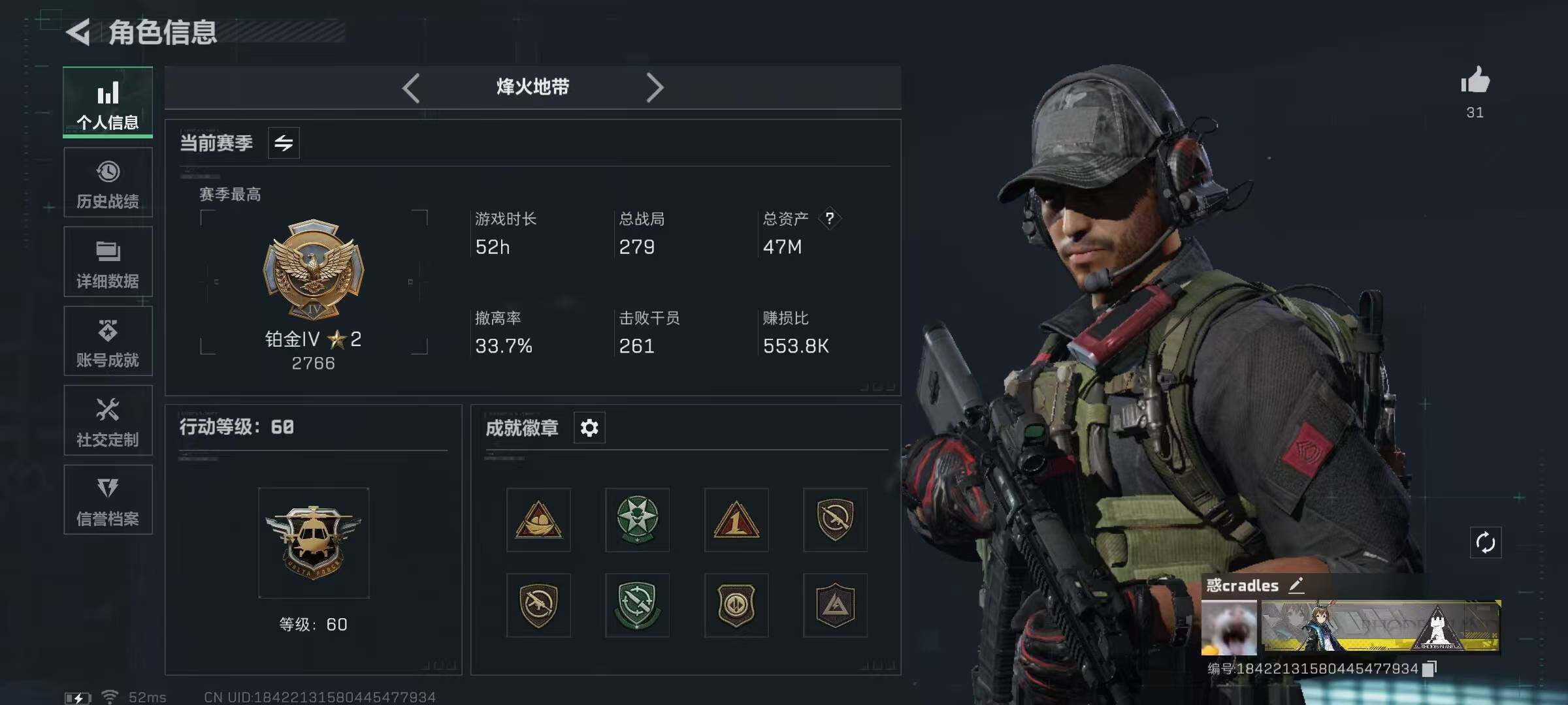 SJZQM338456三角洲行动账号详情图6 SJZQM338456三角洲行动账号详情图6