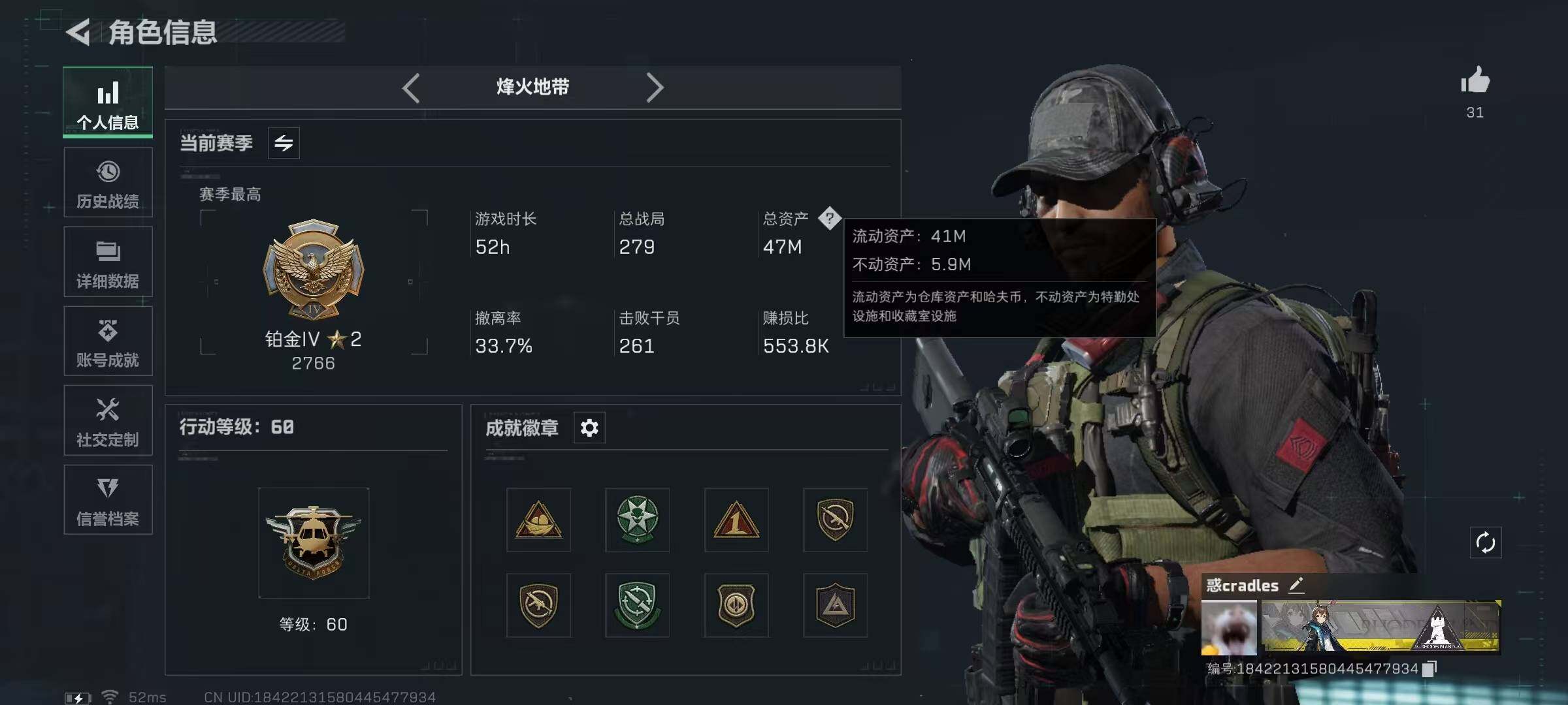 SJZQM338456三角洲行动账号详情图8 SJZQM338456三角洲行动账号详情图8