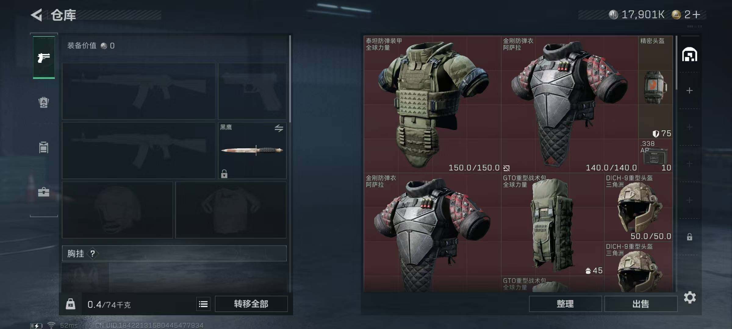 SJZQM338456三角洲行动账号详情图10 SJZQM338456三角洲行动账号详情图10