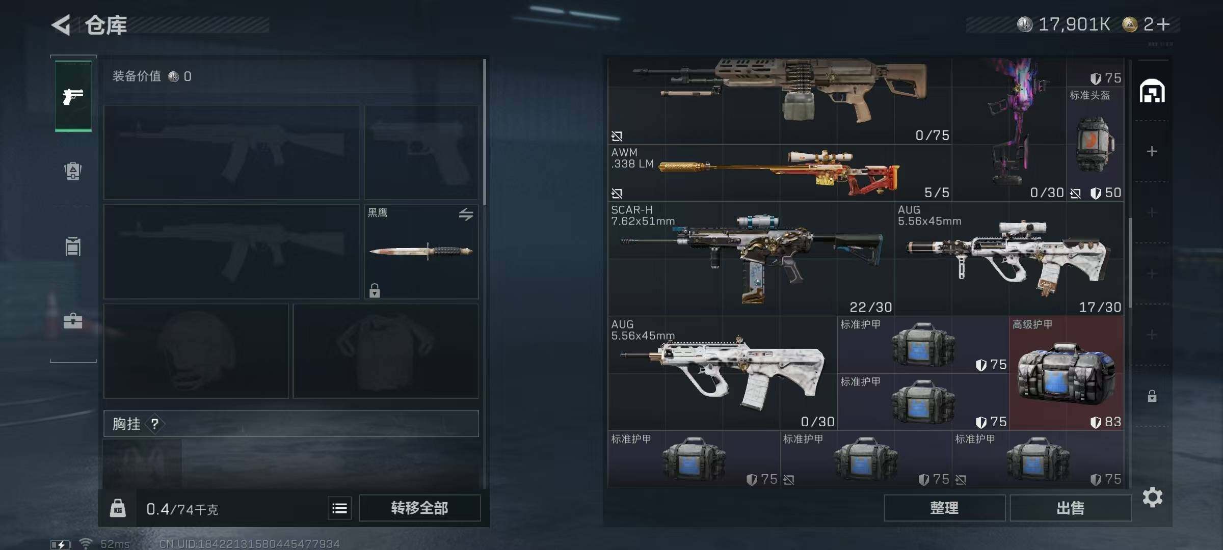 SJZQM338456三角洲行动账号详情图11 SJZQM338456三角洲行动账号详情图11