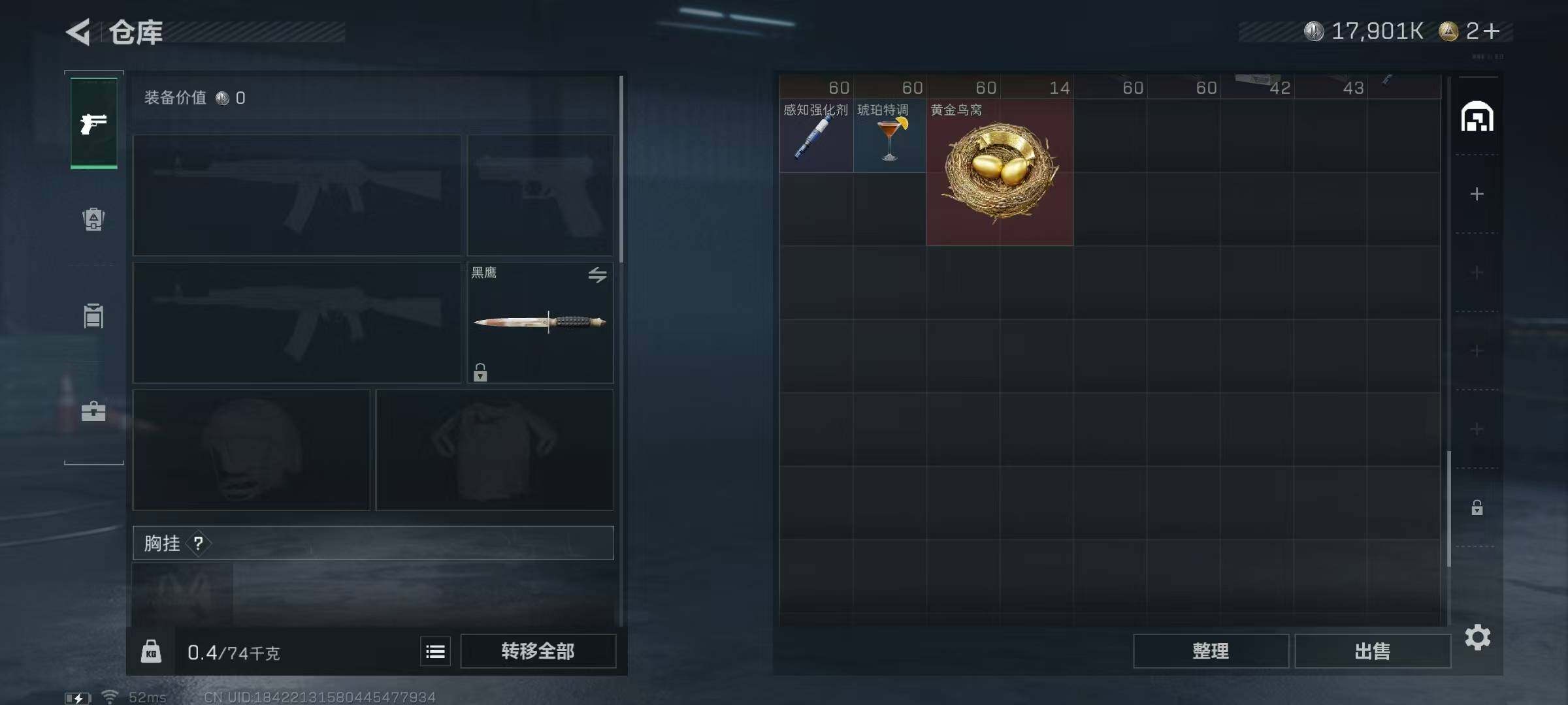 SJZQM338456三角洲行动账号详情图12 SJZQM338456三角洲行动账号详情图12