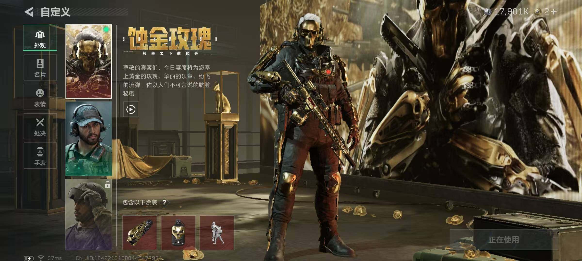 SJZQM338456三角洲行动账号详情图14 SJZQM338456三角洲行动账号详情图14