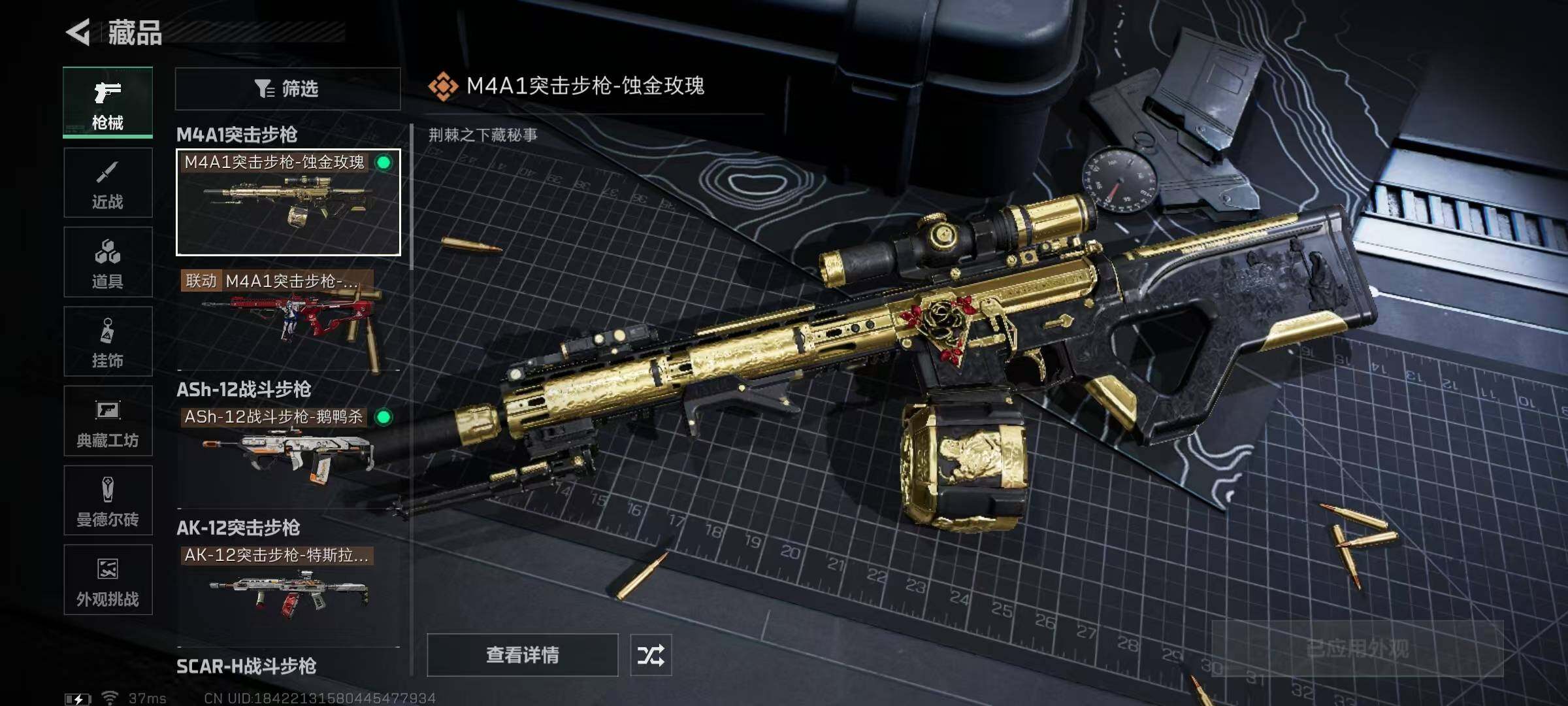 SJZQM338456三角洲行动账号详情图18 SJZQM338456三角洲行动账号详情图18