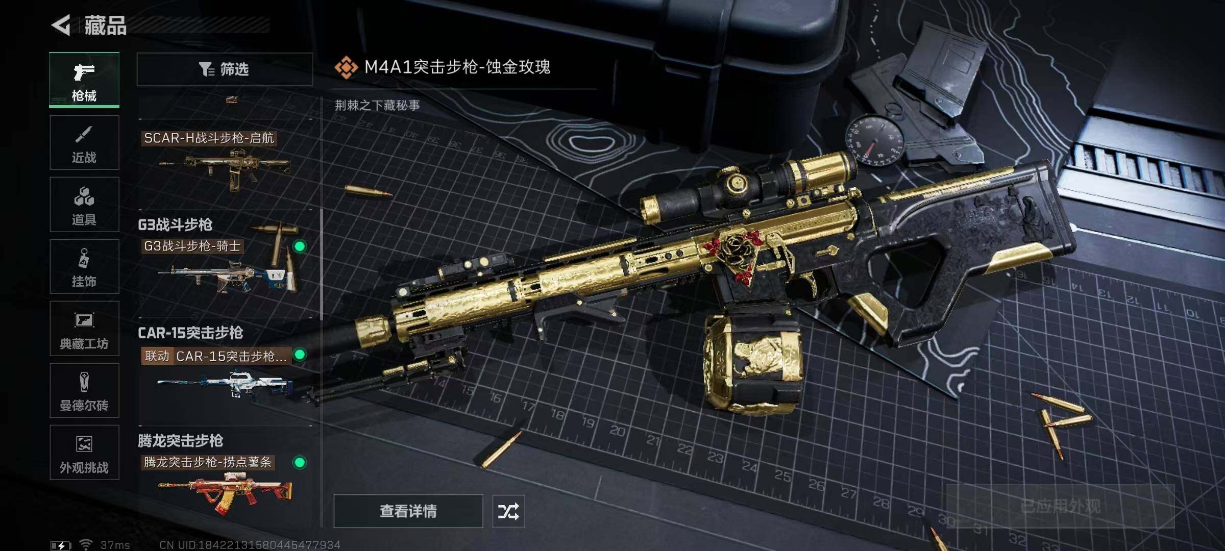 SJZQM338456三角洲行动账号详情图19 SJZQM338456三角洲行动账号详情图19