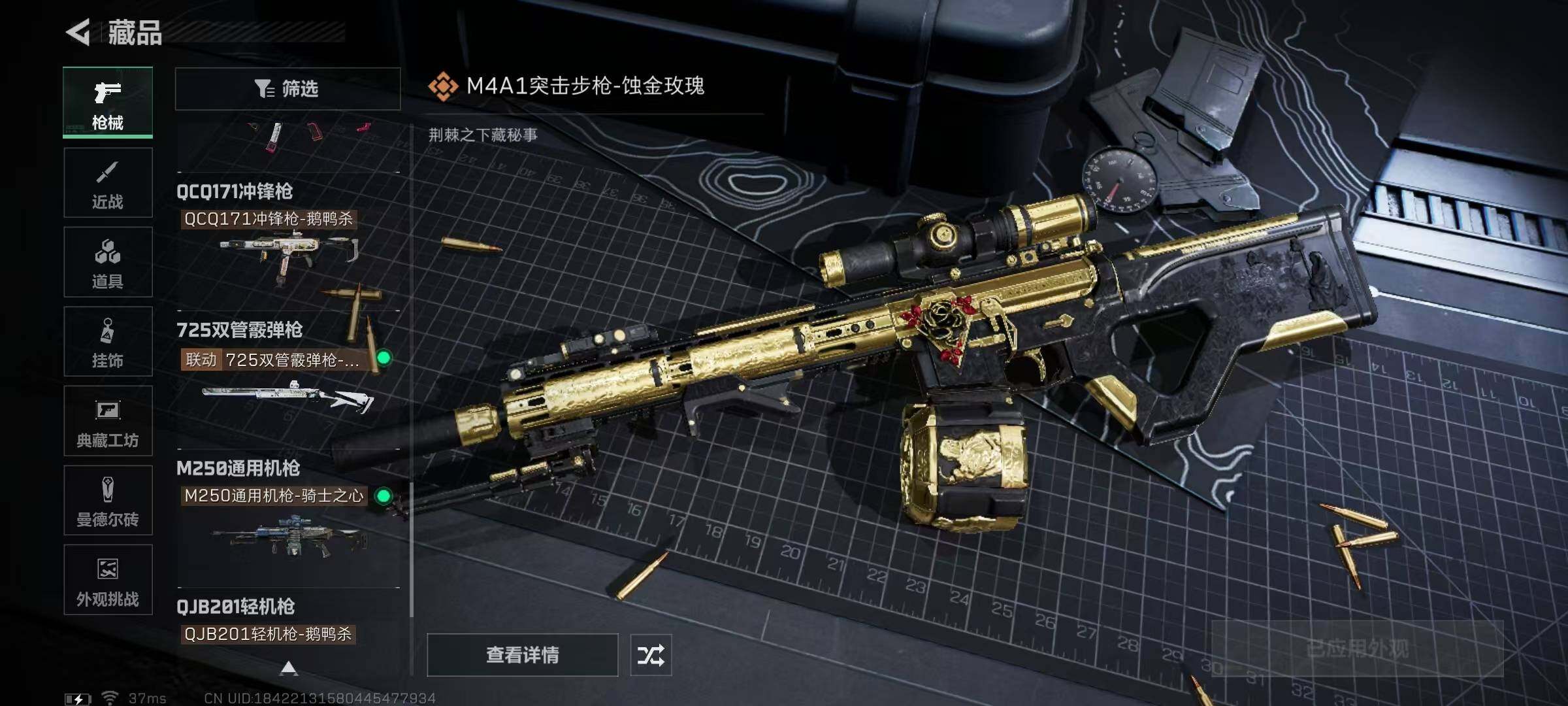 SJZQM338456三角洲行动账号详情图20 SJZQM338456三角洲行动账号详情图20