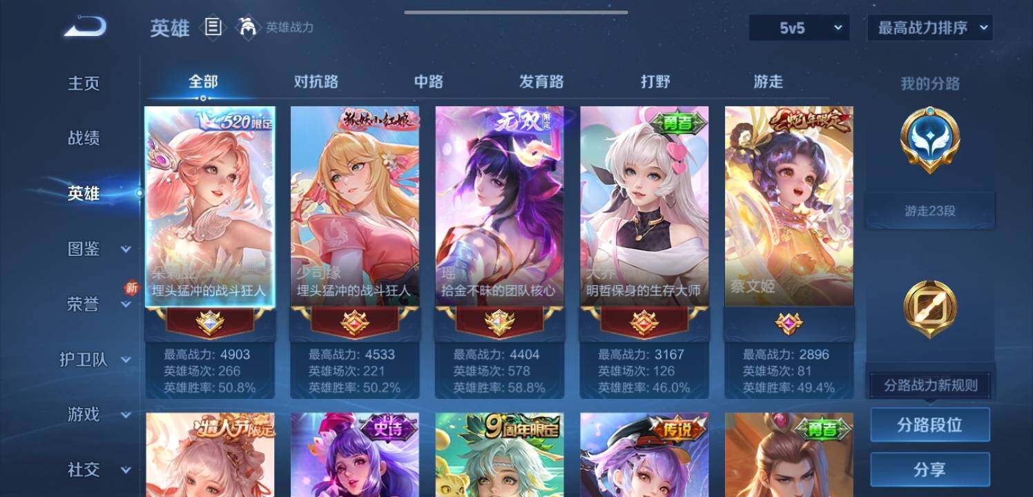 WZCMW3373076王者荣耀账号详情图7