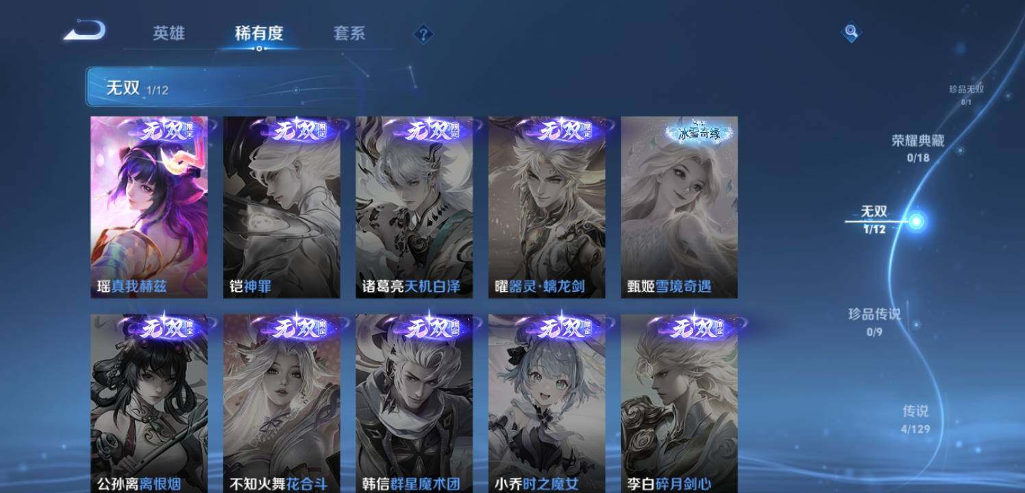 WZCMW3373076王者荣耀账号详情图9