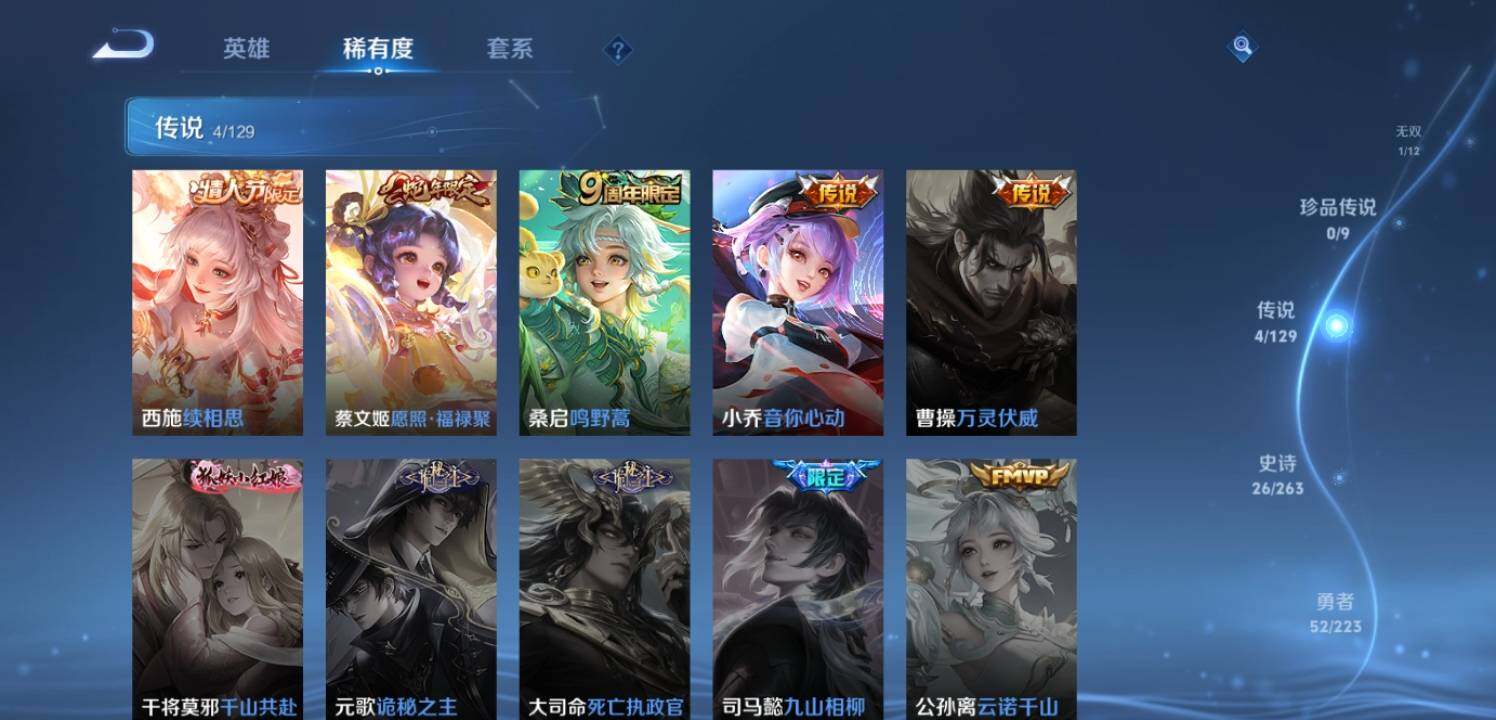 WZCMW3373076王者荣耀账号详情图10