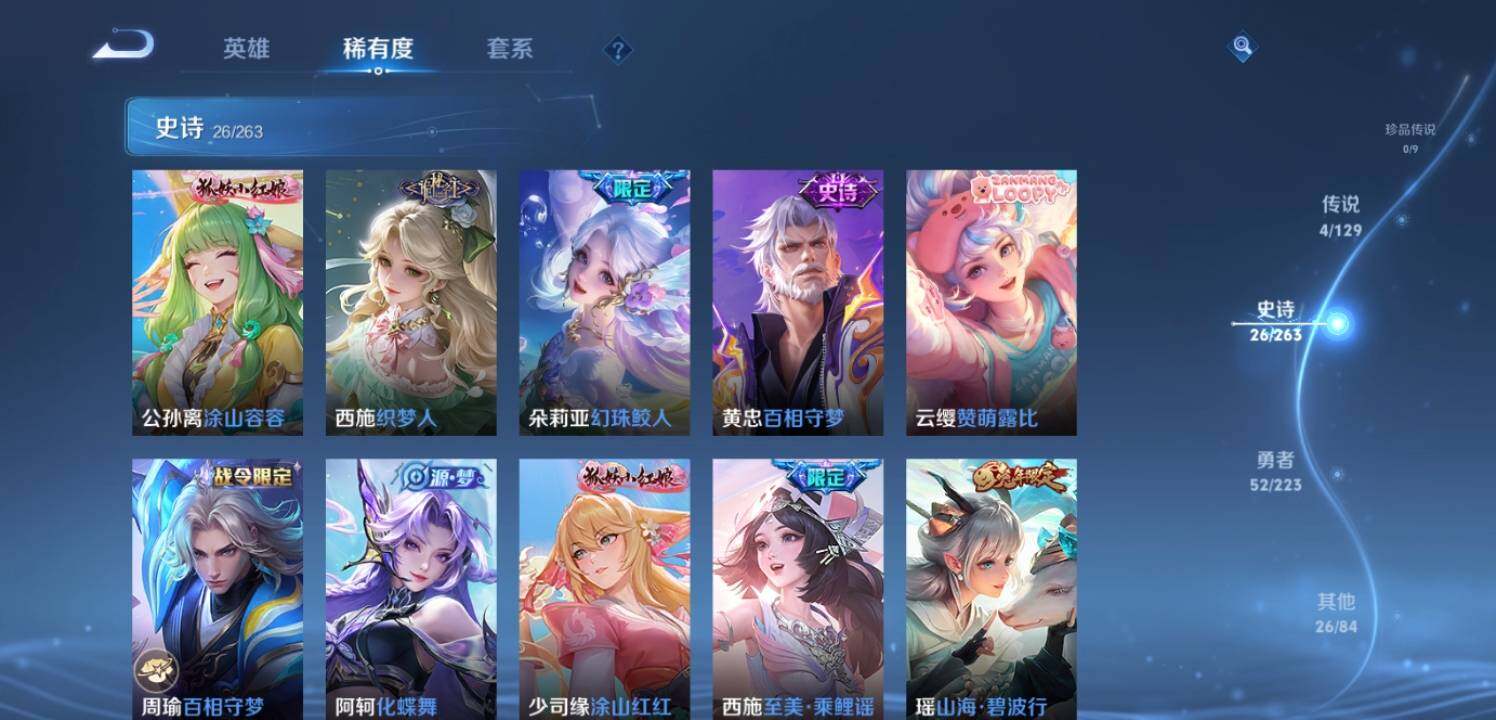 WZCMW3373076王者荣耀账号详情图11