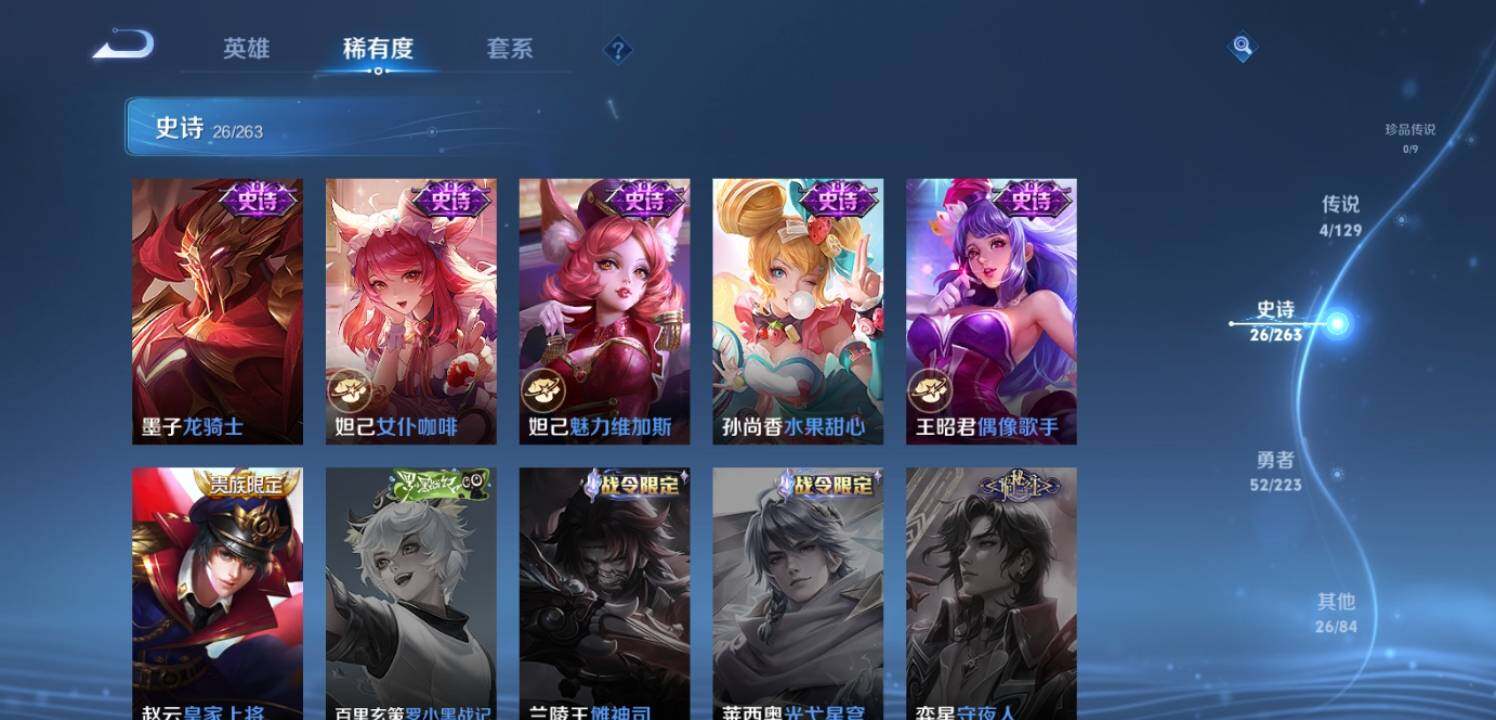 WZCMW3373076王者荣耀账号详情图13