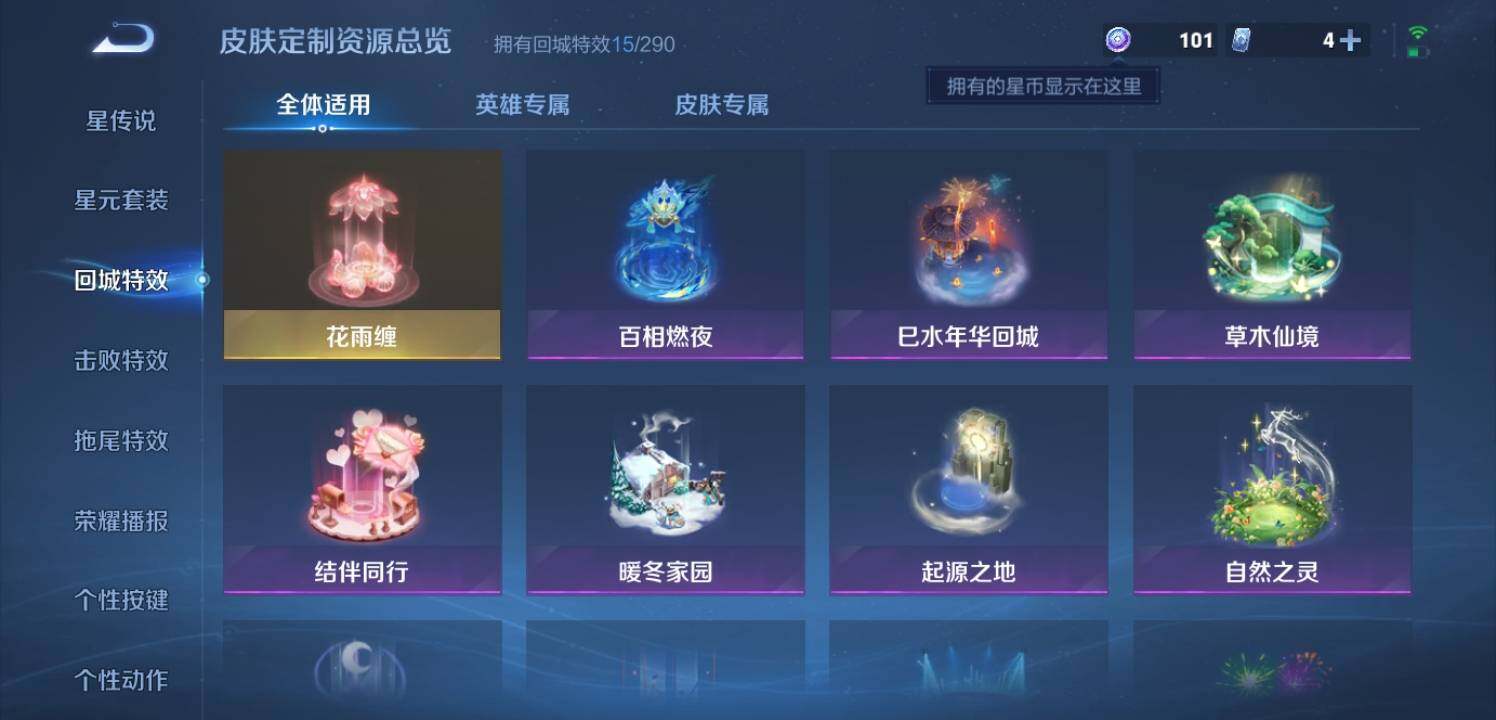 WZCMW3373076王者荣耀账号详情图15