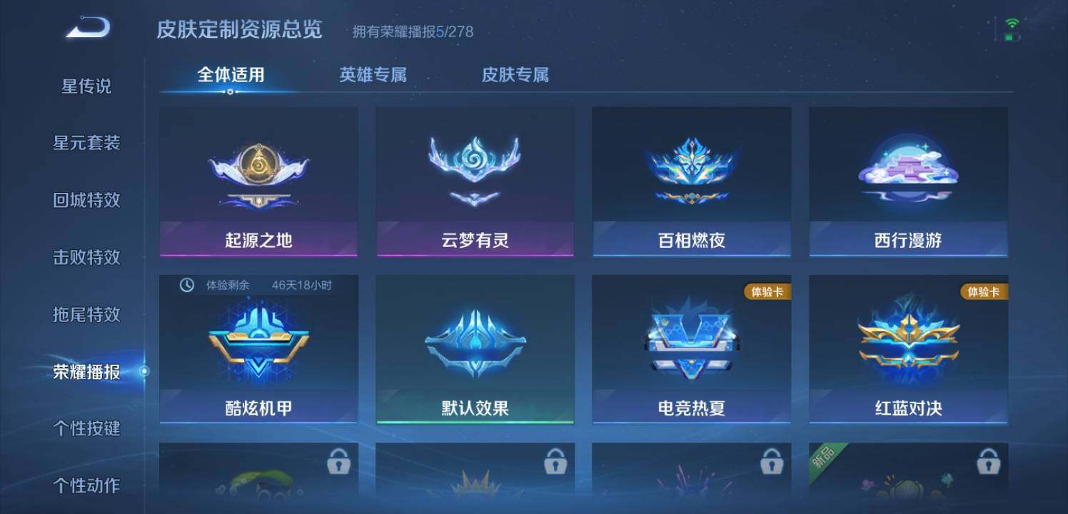 WZCMW3373076王者荣耀账号详情图18