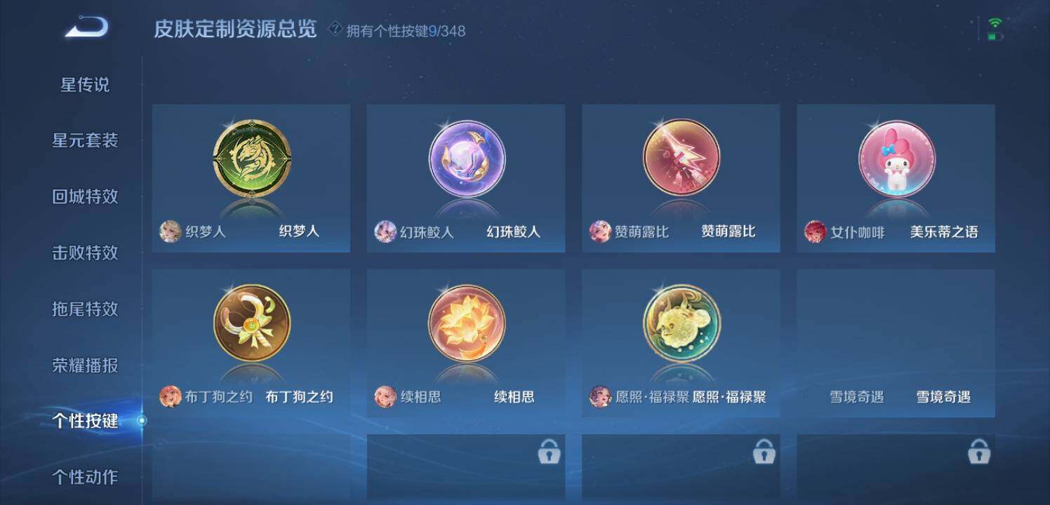 WZCMW3373076王者荣耀账号详情图19