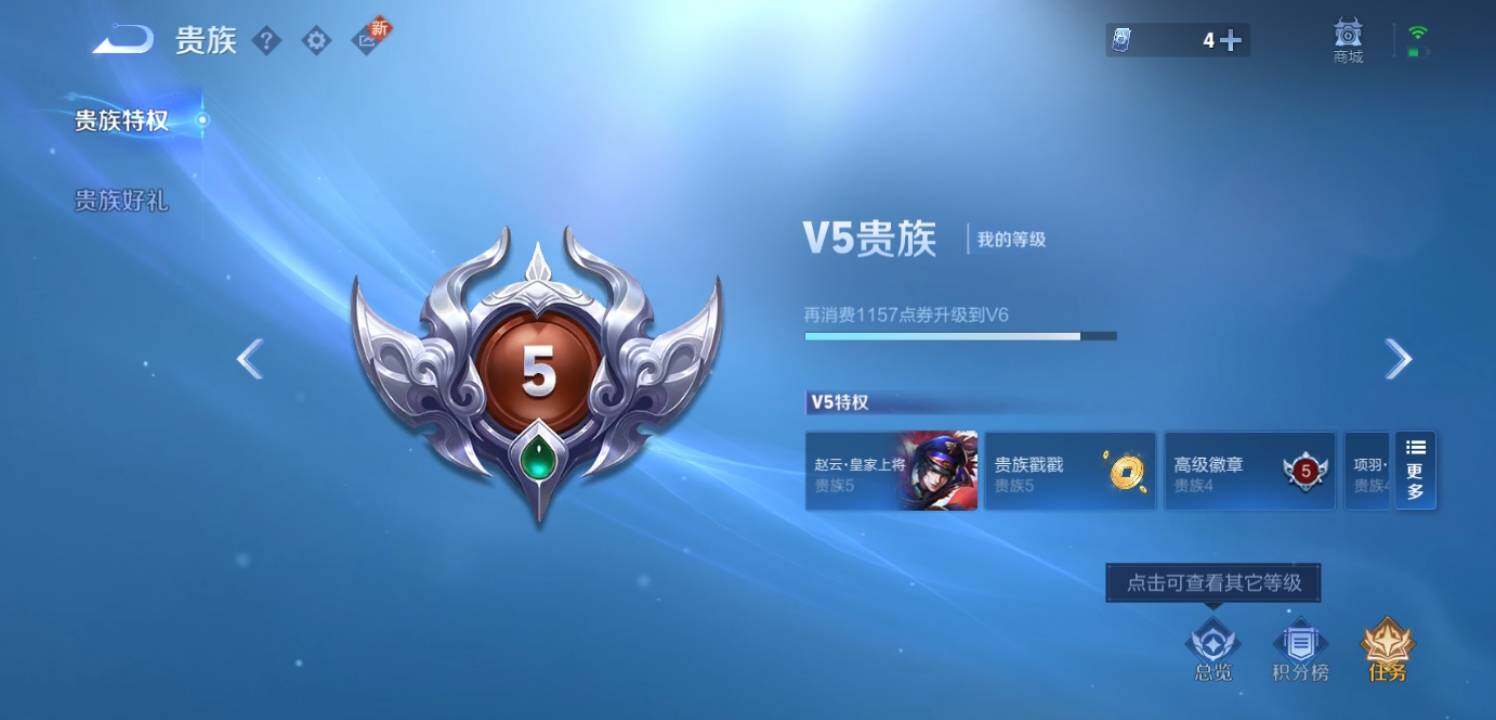 WZCMW3373076王者荣耀账号详情图22