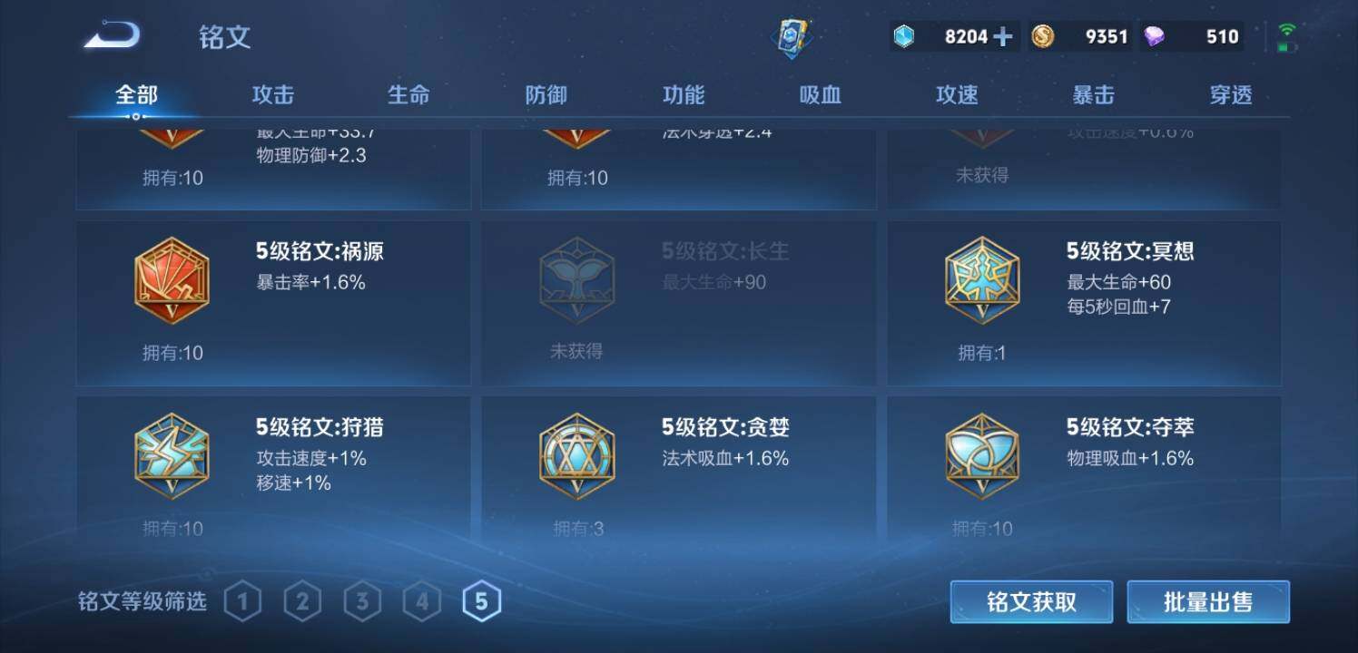 WZCMW3373076王者荣耀账号详情图24