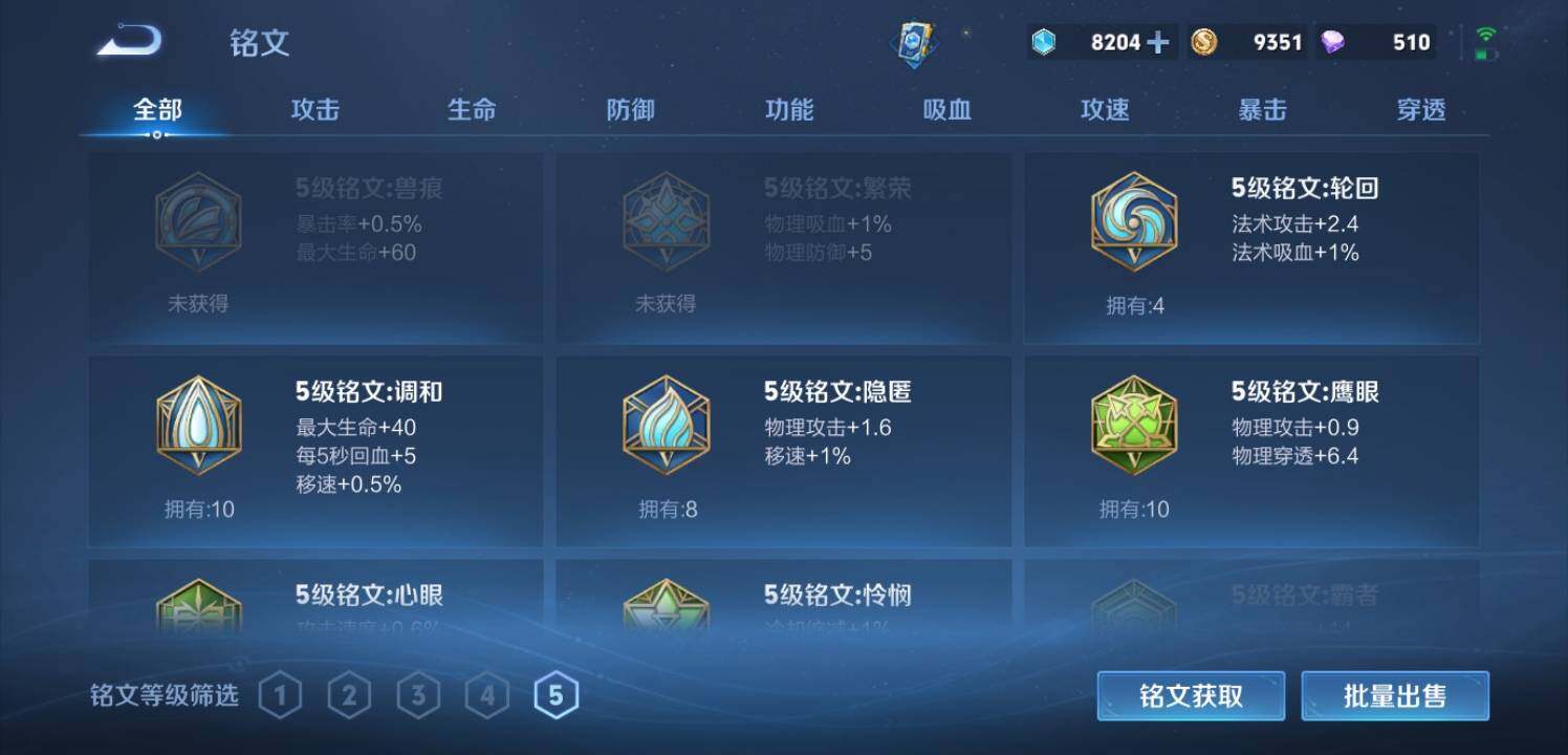 WZCMW3373076王者荣耀账号详情图25