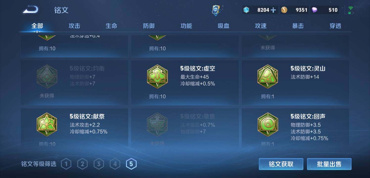 WZCMW3373076王者荣耀账号详情图26