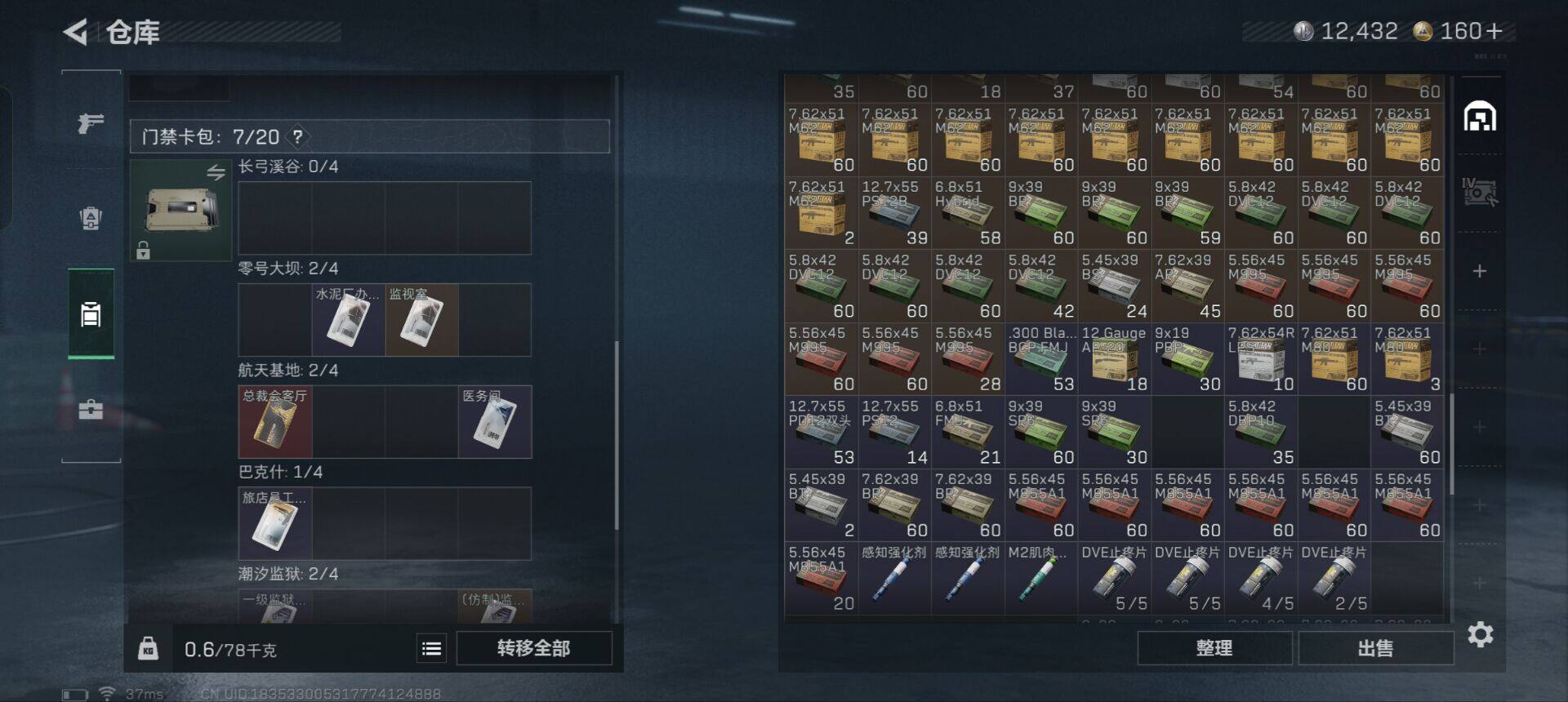 SJZEY362560三角洲行动账号详情图8