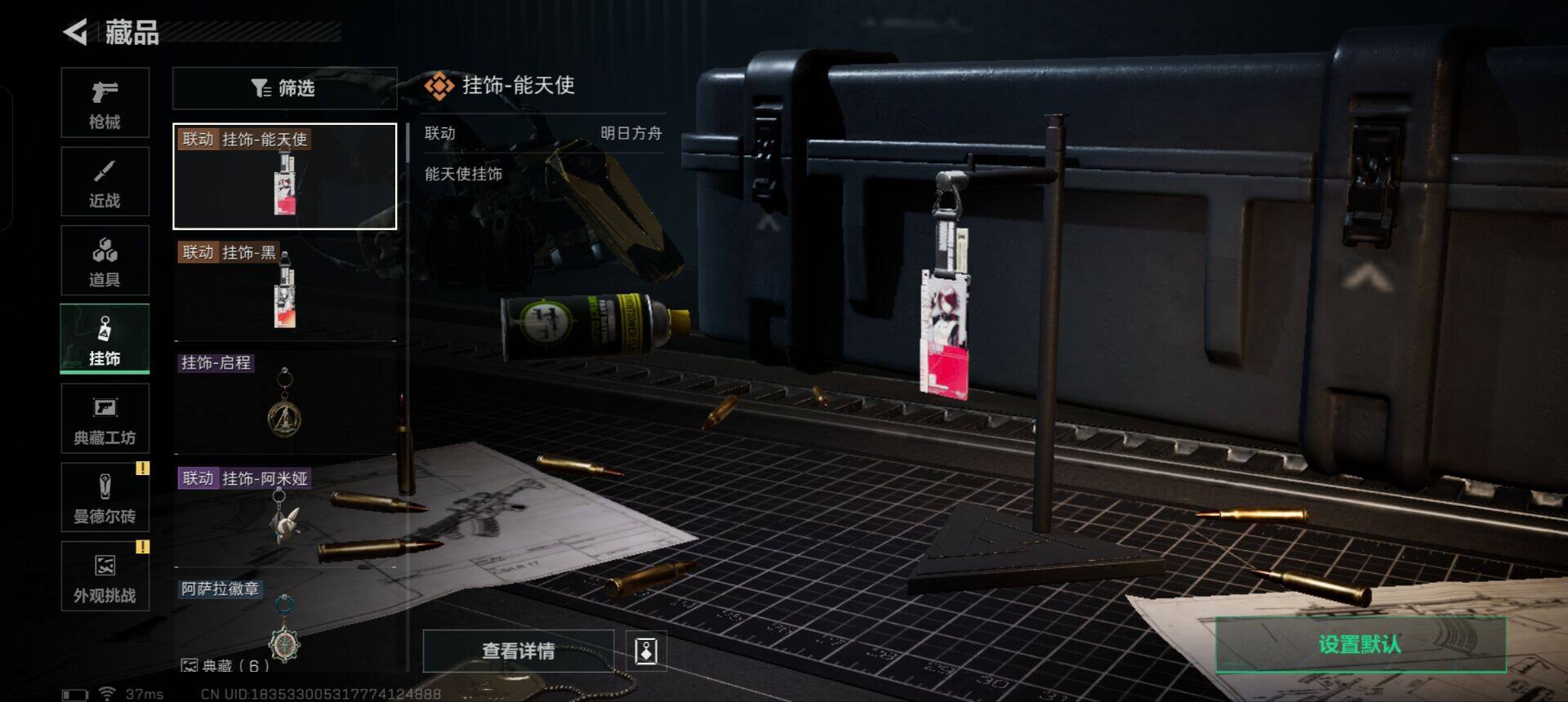 SJZEY362560三角洲行动账号详情图9