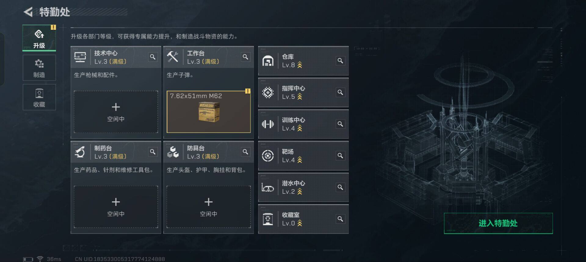 SJZEY362560三角洲行动账号详情图3