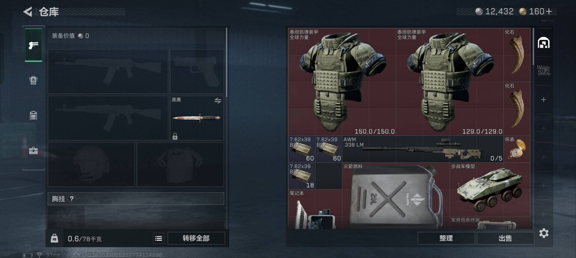 SJZEY362560三角洲行动账号详情图10