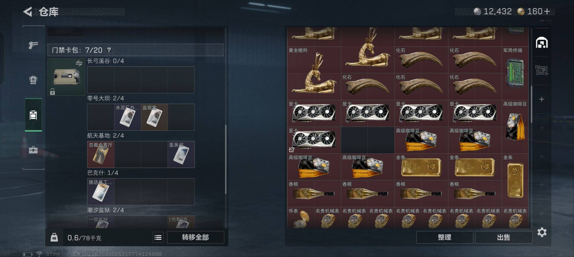 SJZEY362560三角洲行动账号详情图11