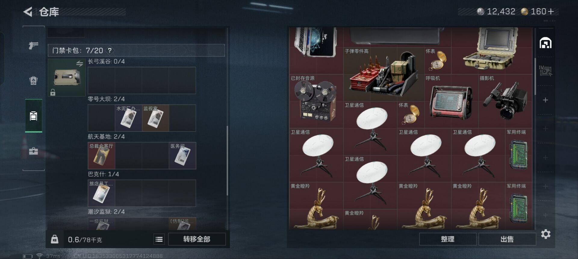 SJZEY362560三角洲行动账号详情图12