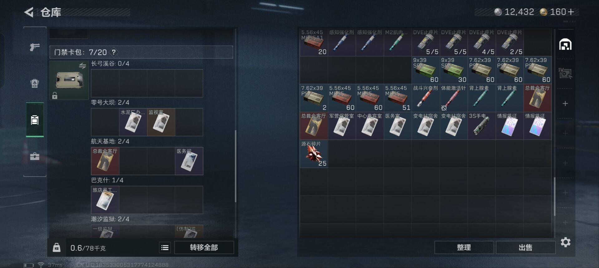 SJZEY362560三角洲行动账号详情图13