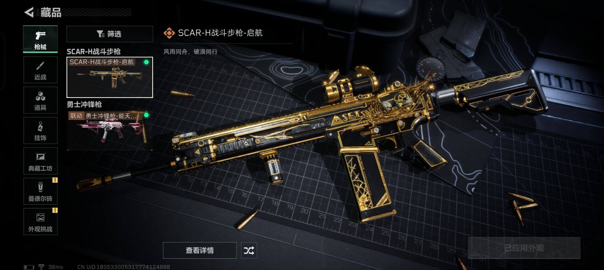 SJZEY362560三角洲行动账号详情图15