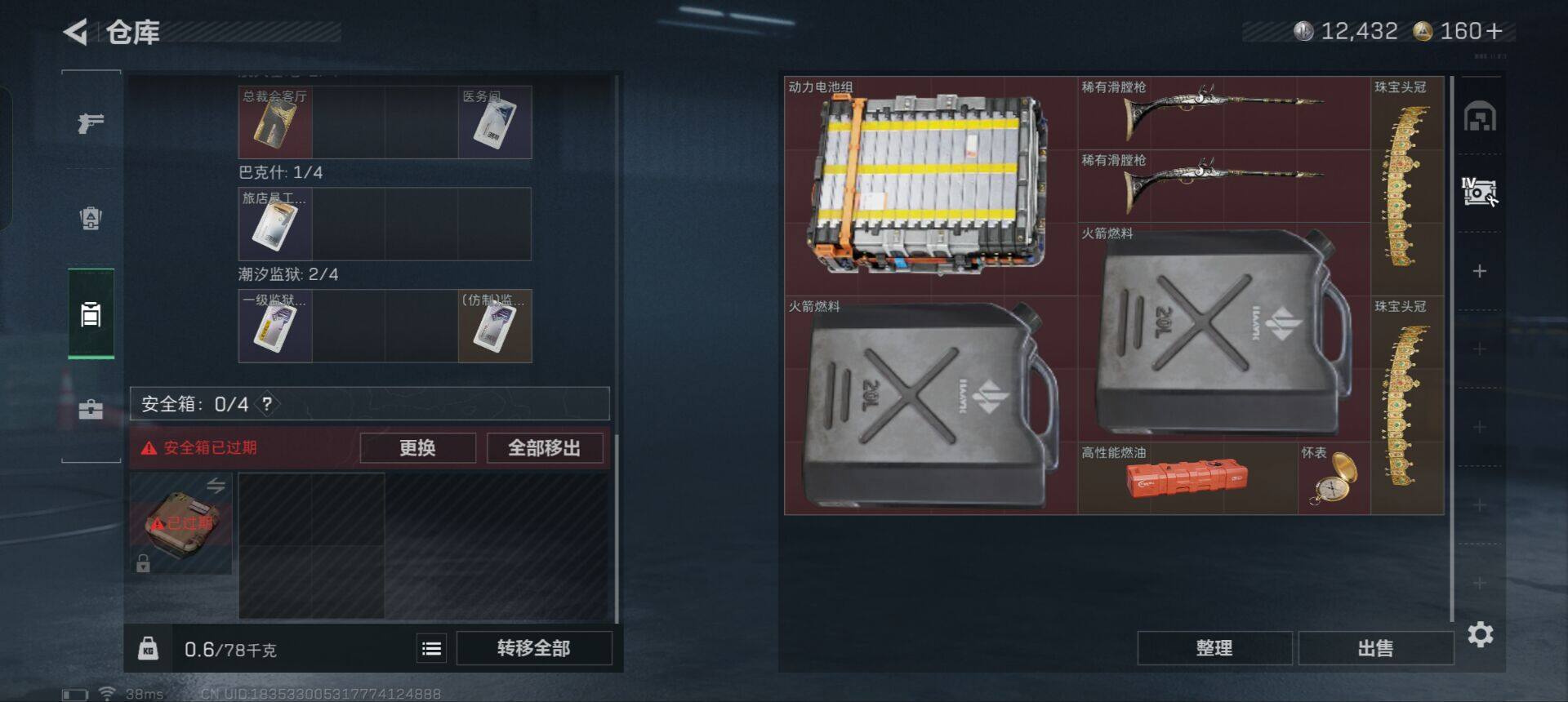 SJZEY362560三角洲行动账号详情图16