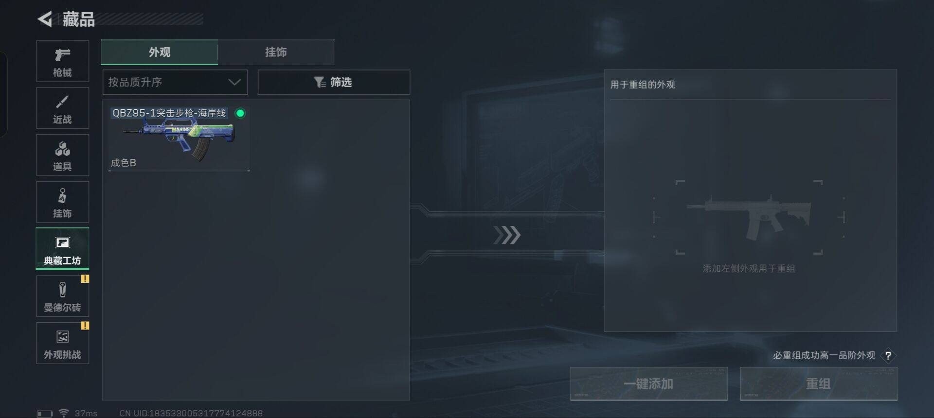 SJZEY362560三角洲行动账号详情图19