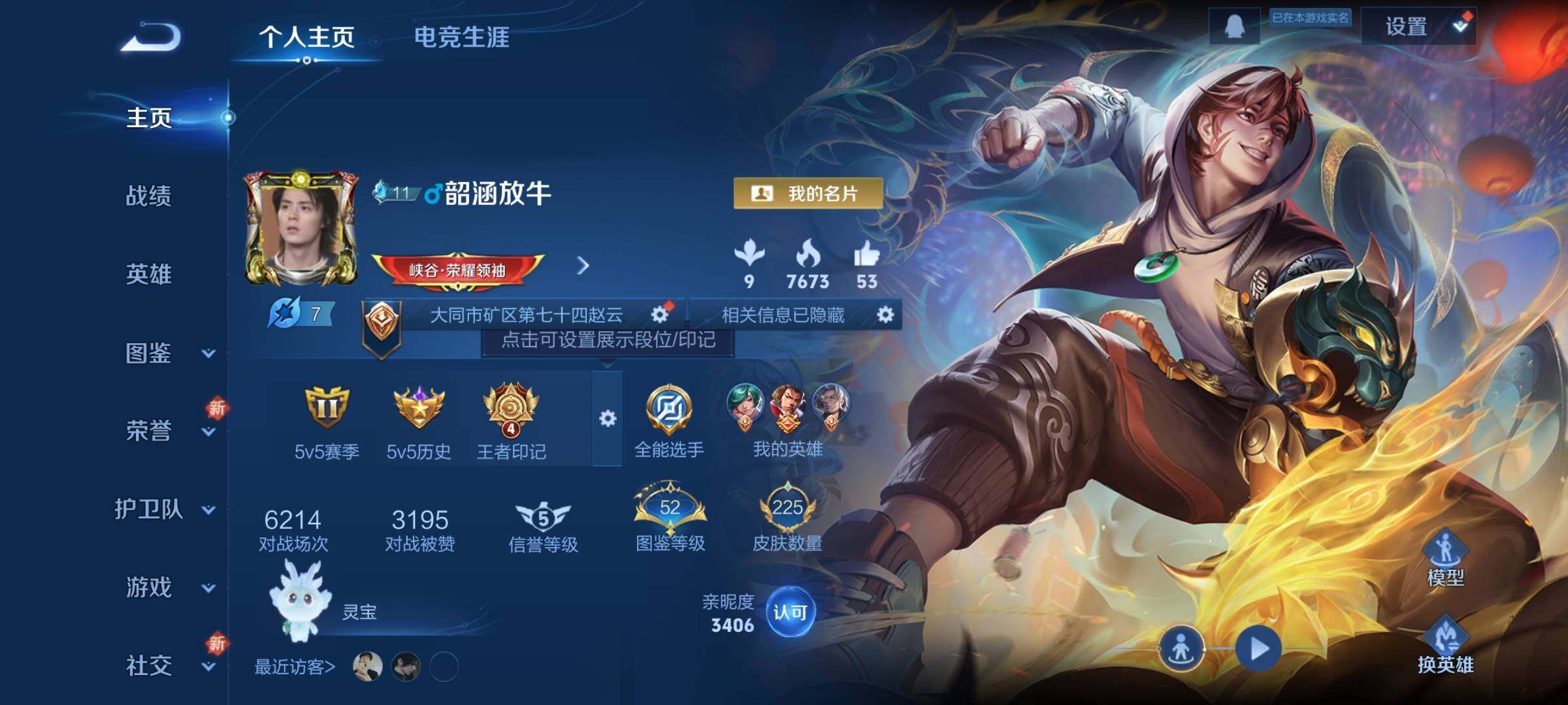 WZCMY3316675王者荣耀账号详情图2