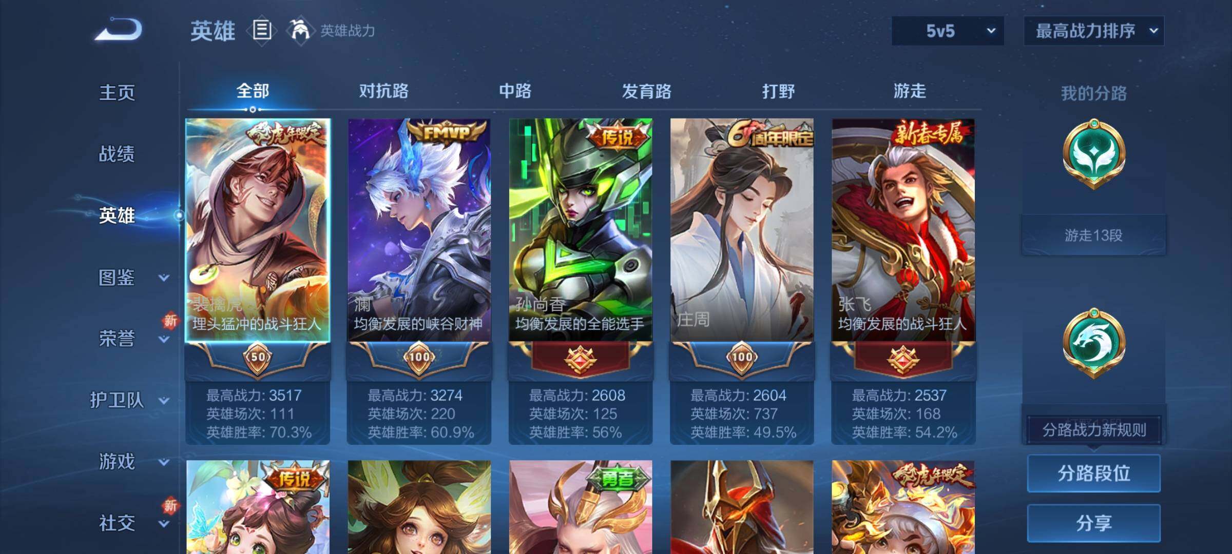 WZCMY3316675王者荣耀账号详情图3