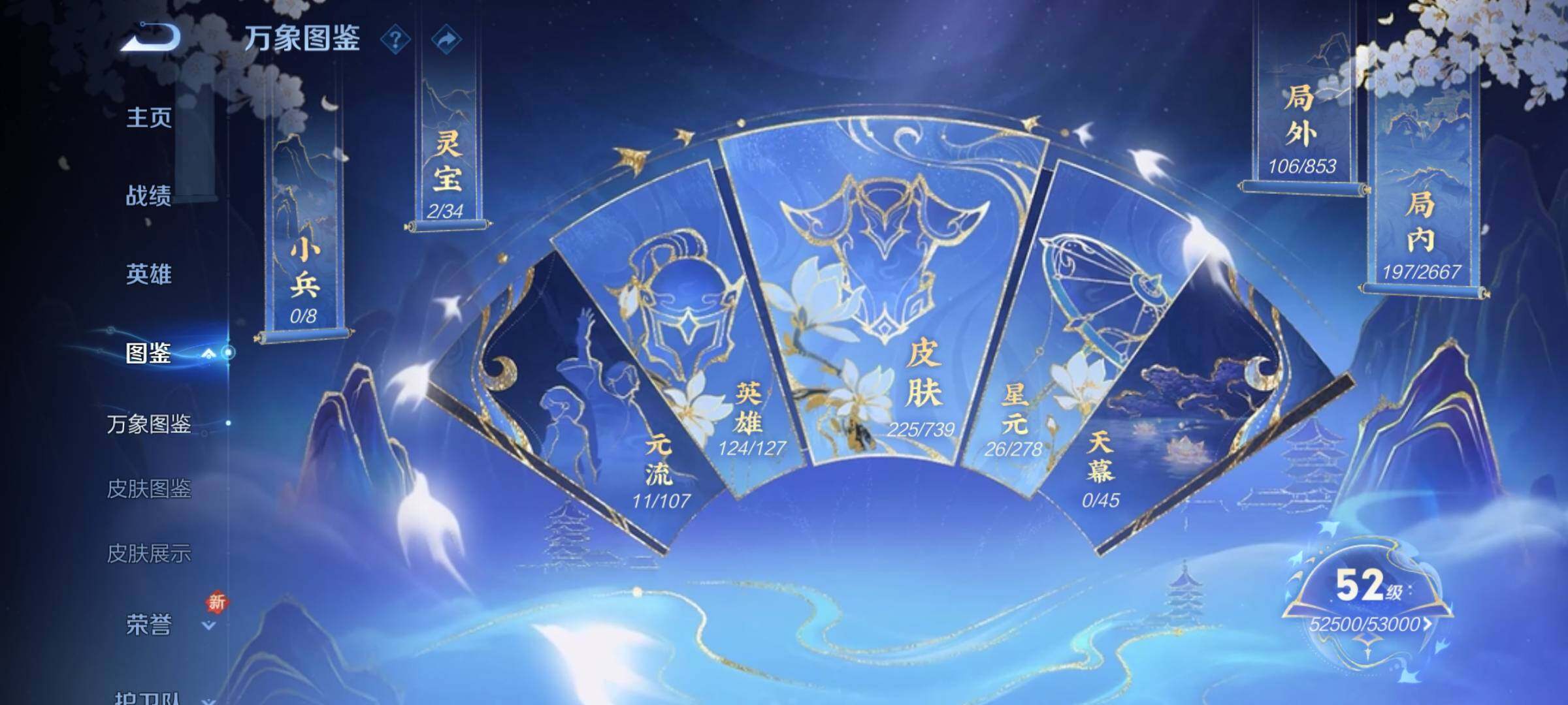 WZCMY3316675王者荣耀账号详情图4