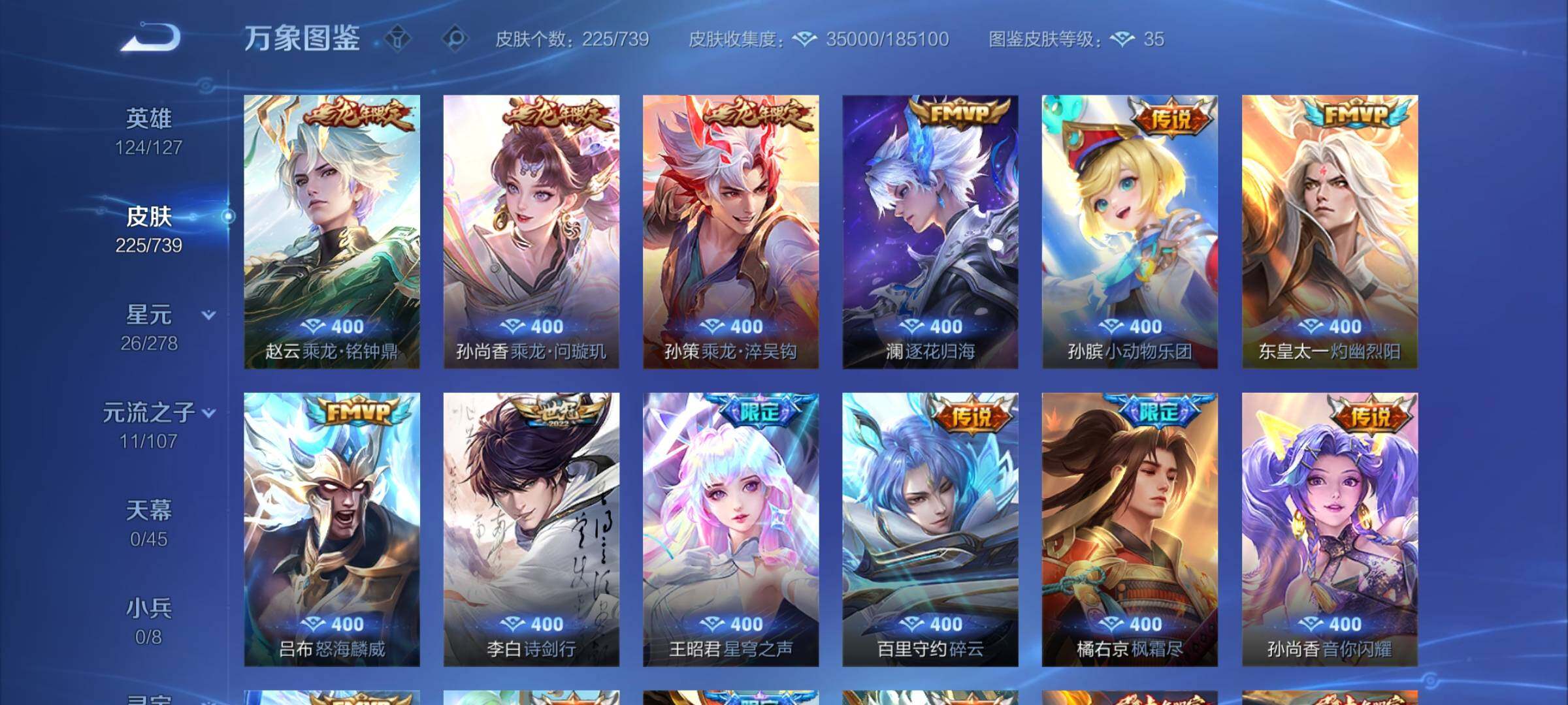 WZCMY3316675王者荣耀账号详情图6