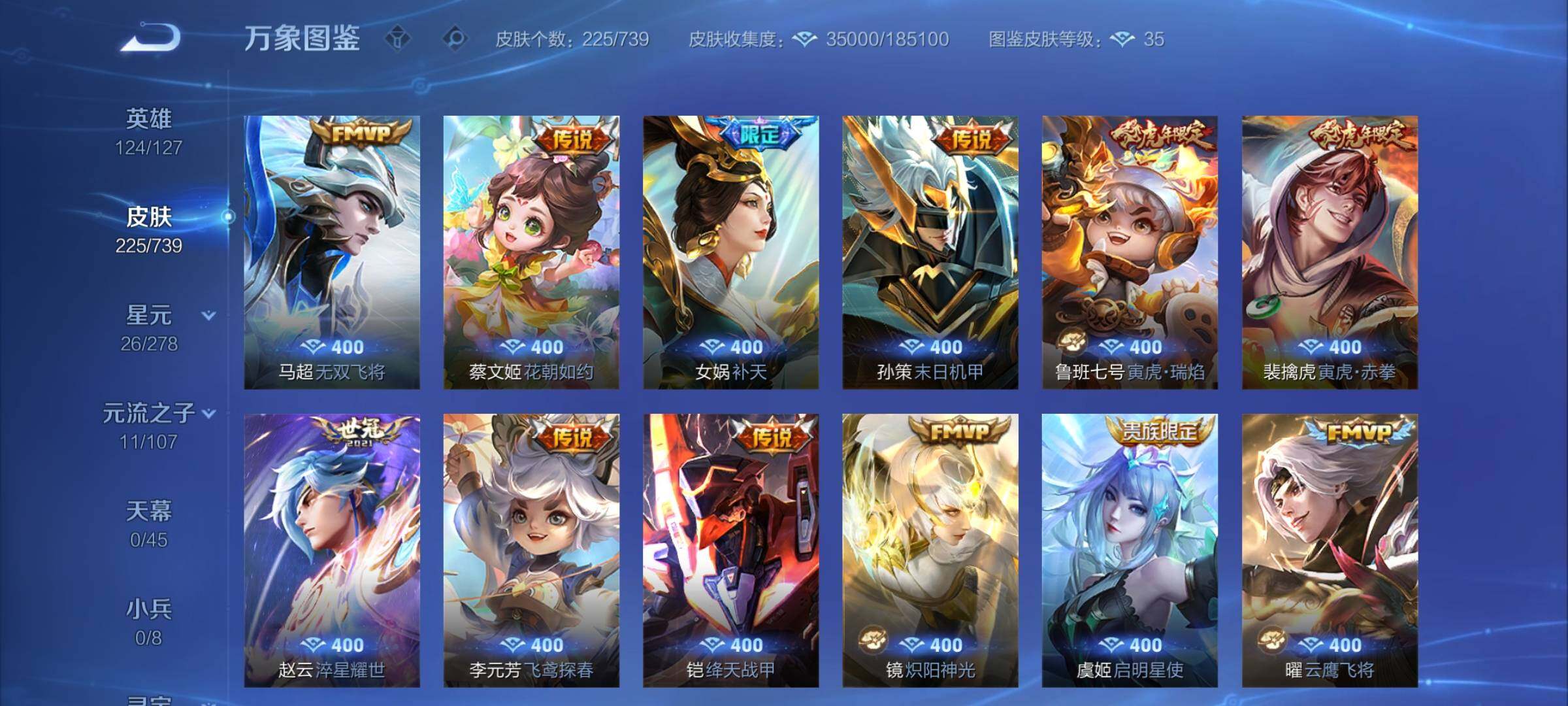 WZCMY3316675王者荣耀账号详情图7