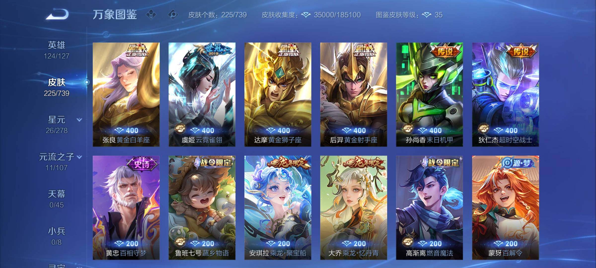 WZCMY3316675王者荣耀账号详情图8