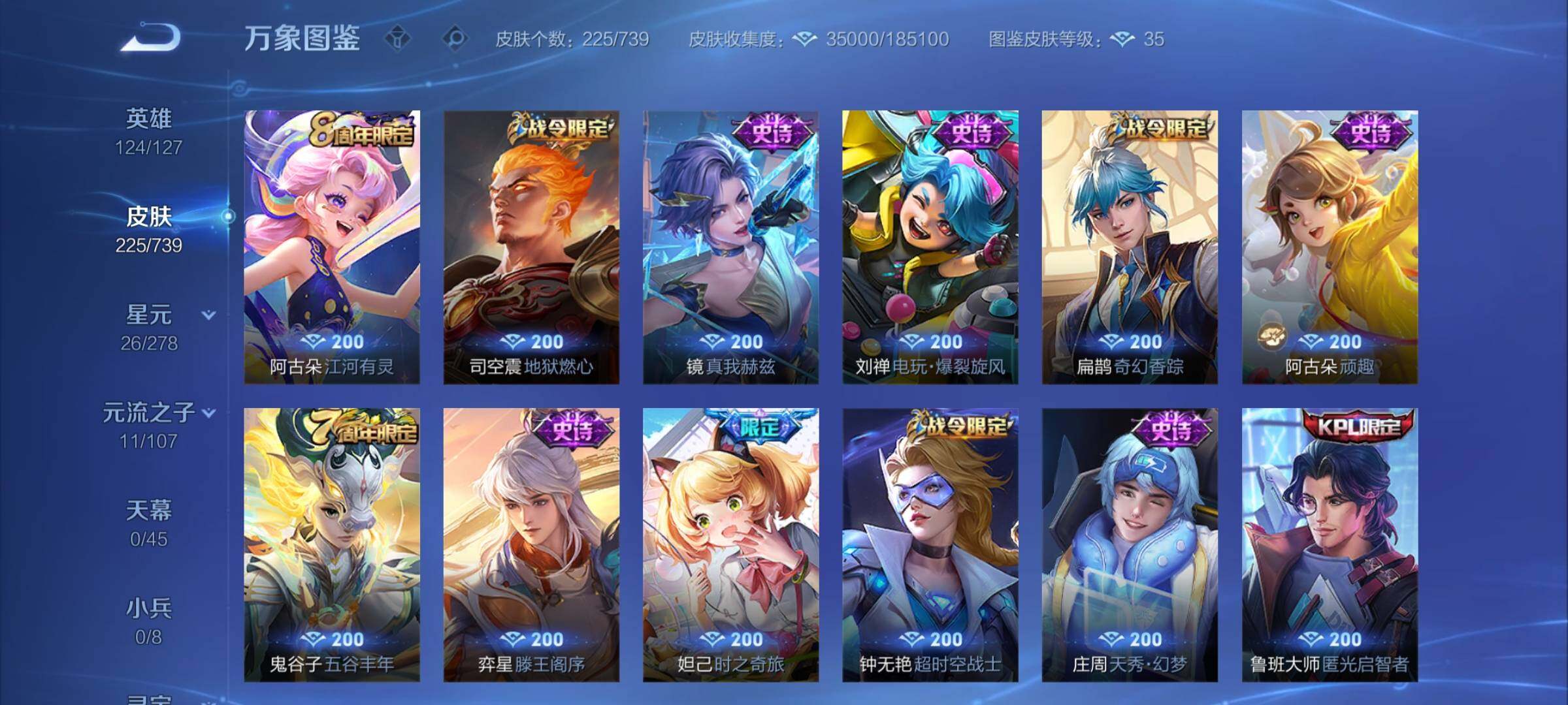 WZCMY3316675王者荣耀账号详情图9