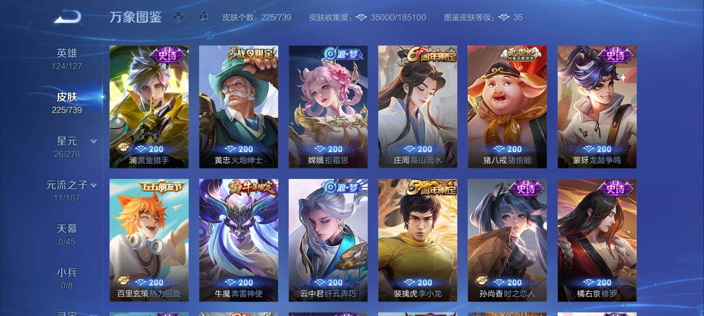 WZCMY3316675王者荣耀账号详情图10