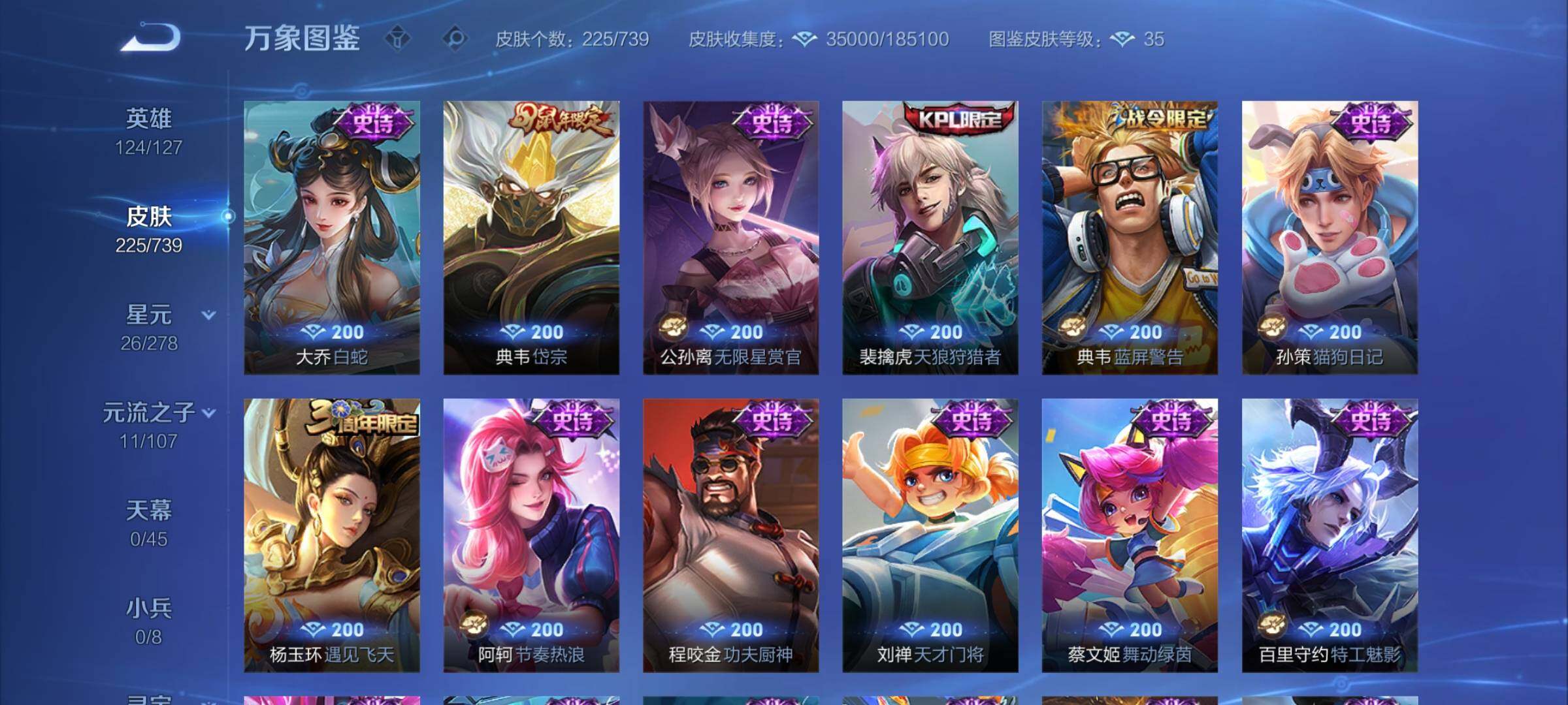 WZCMY3316675王者荣耀账号详情图11