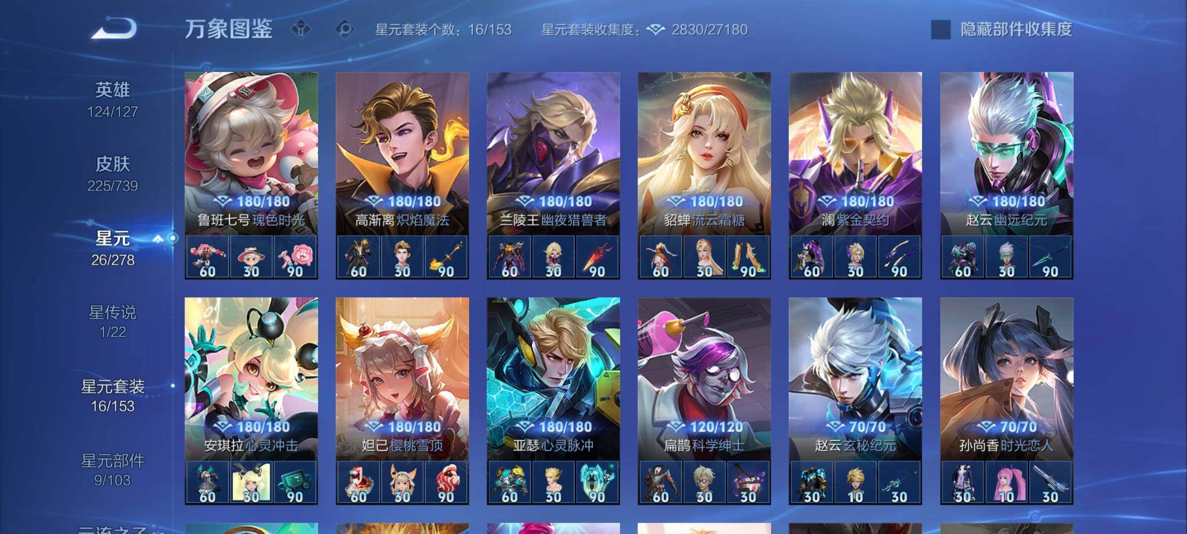 WZCMY3316675王者荣耀账号详情图15