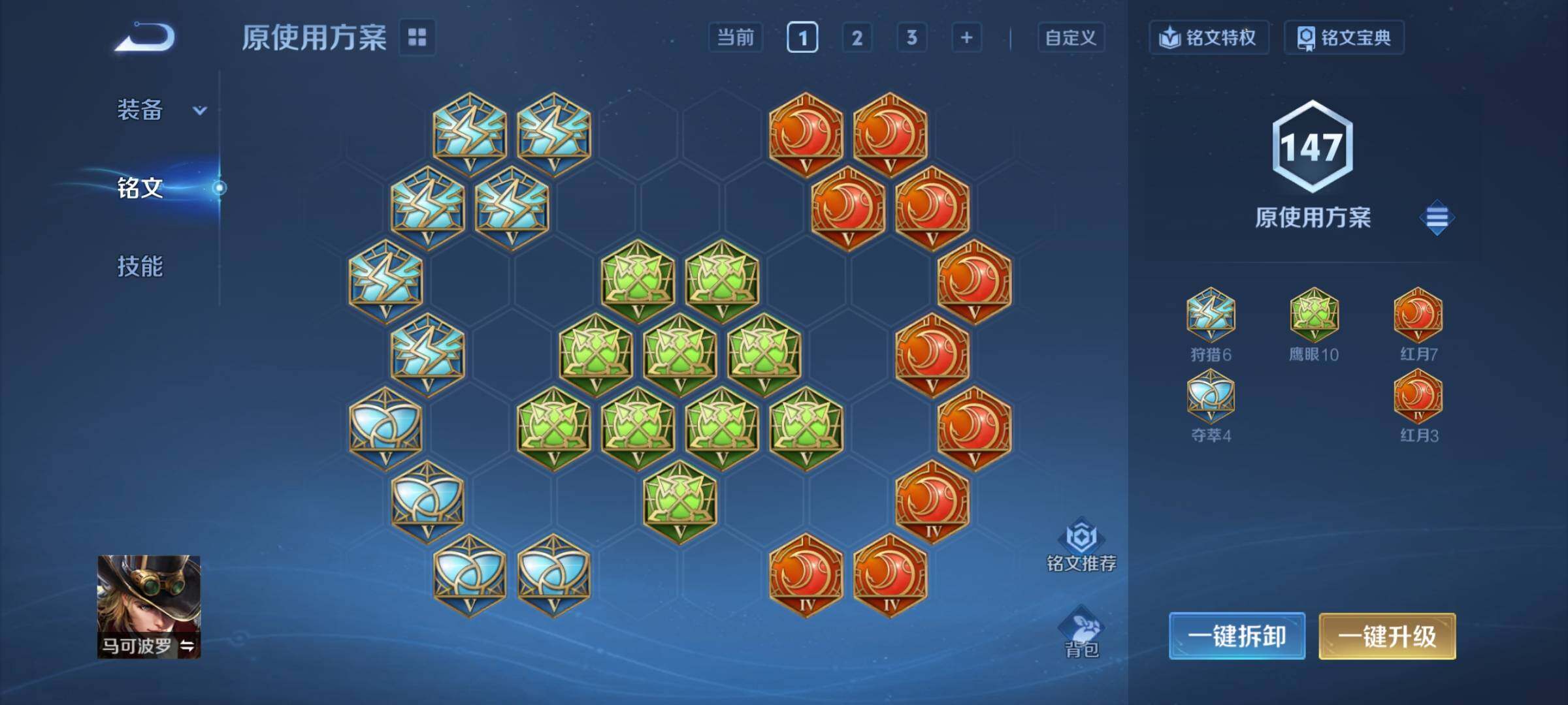 WZCMY3316675王者荣耀账号详情图17