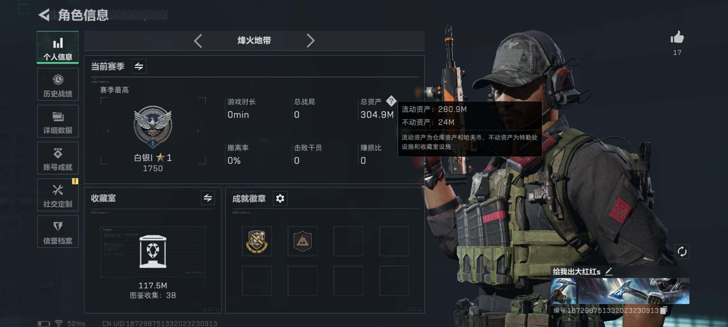 SJZCMW348705三角洲行动账号详情图3