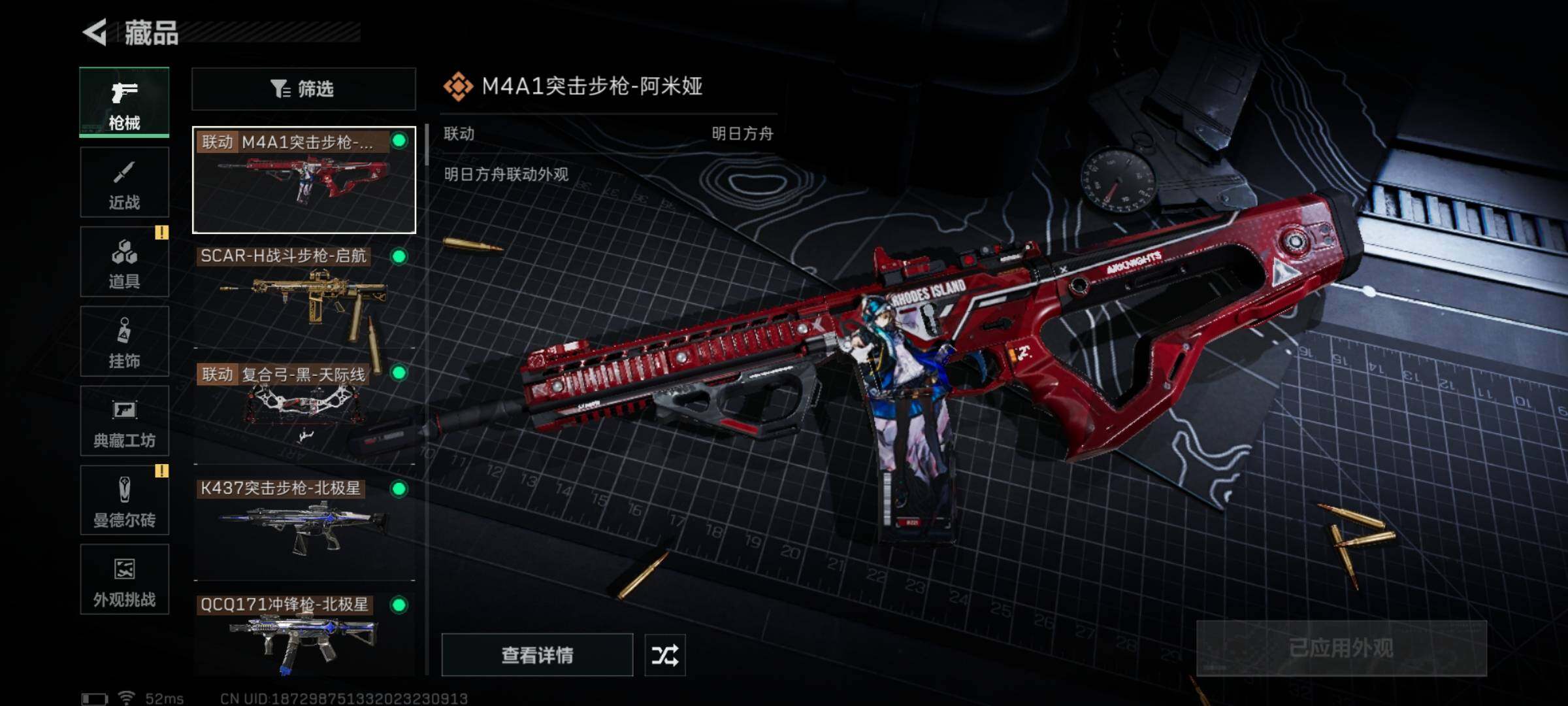 SJZCMW348705三角洲行动账号详情图7