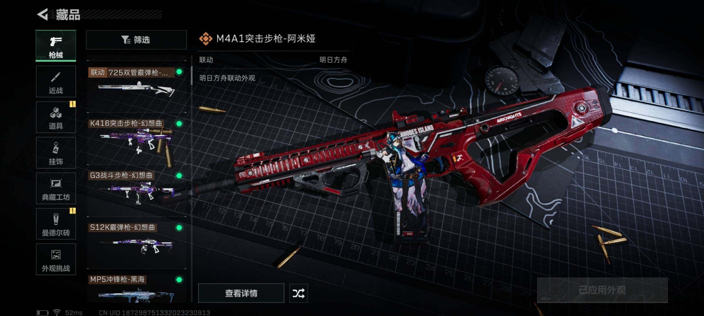 SJZCMW348705三角洲行动账号详情图8