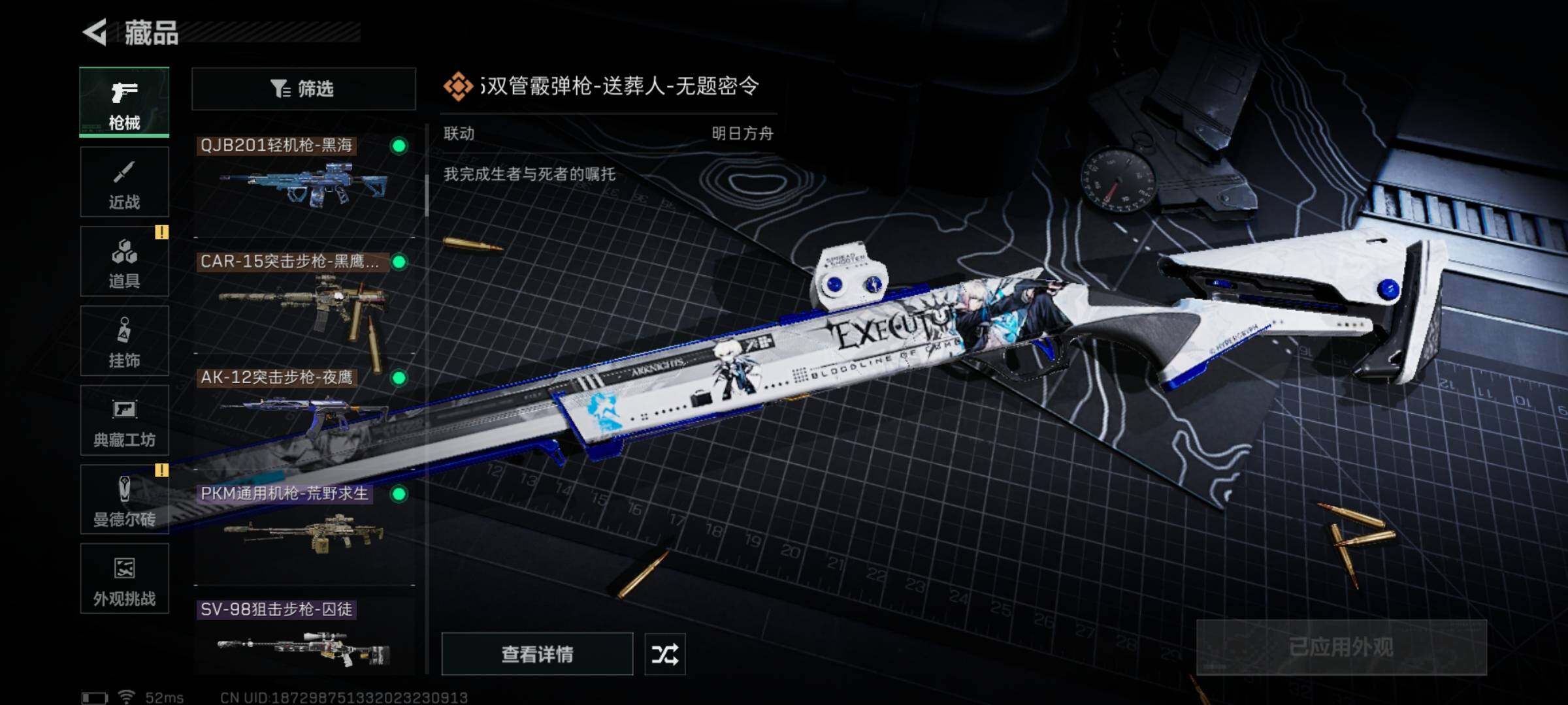 SJZCMW348705三角洲行动账号详情图9