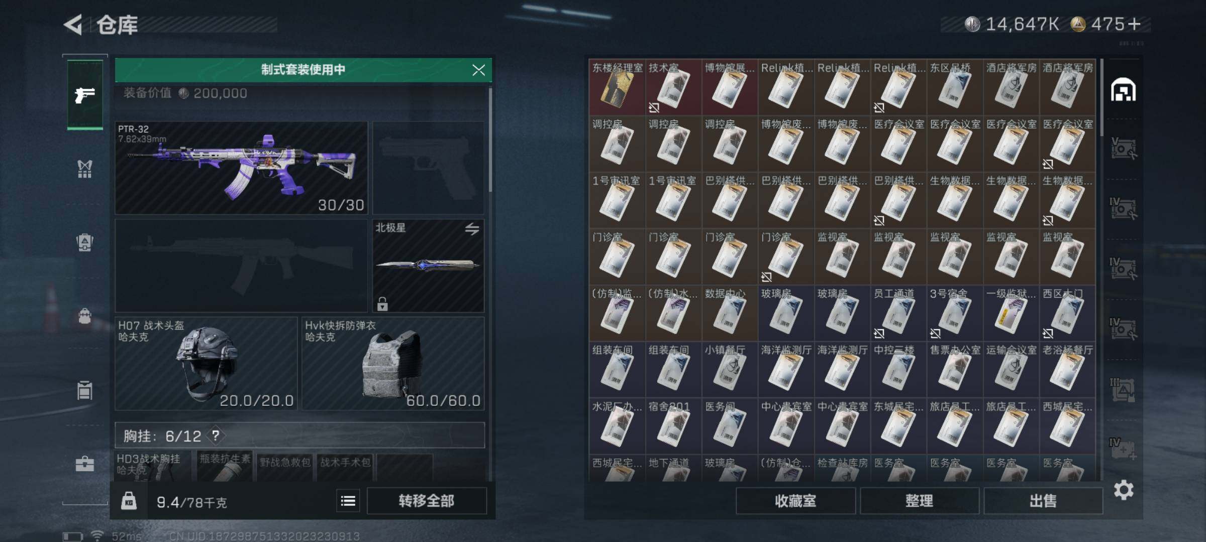 SJZCMW348705三角洲行动账号详情图12