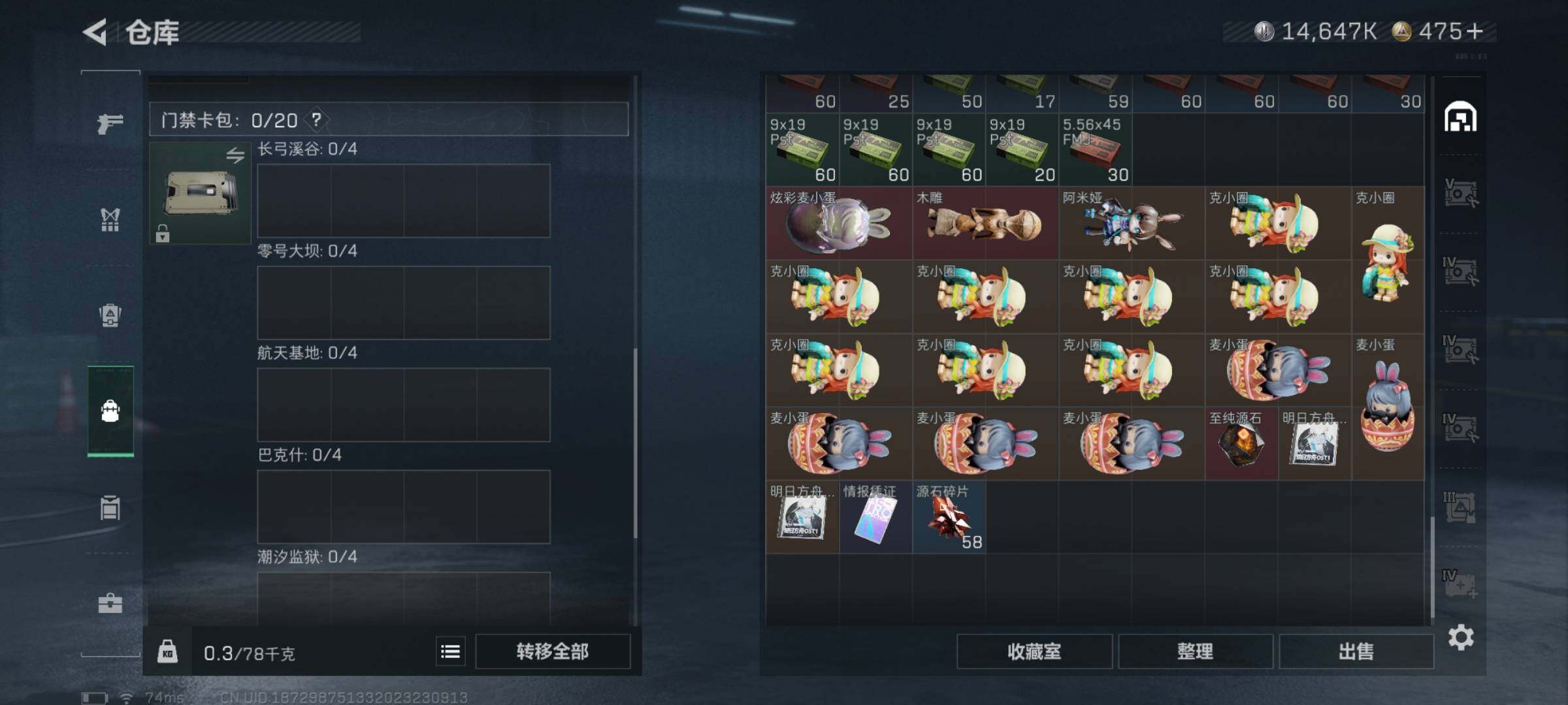 SJZCMW348705三角洲行动账号详情图13