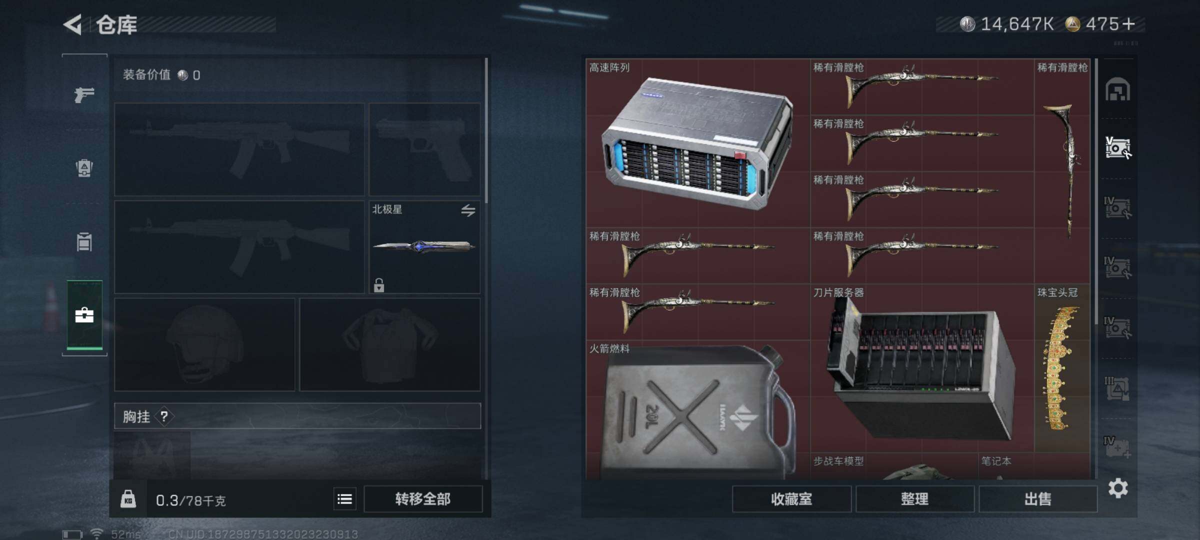 SJZCMW348705三角洲行动账号详情图14