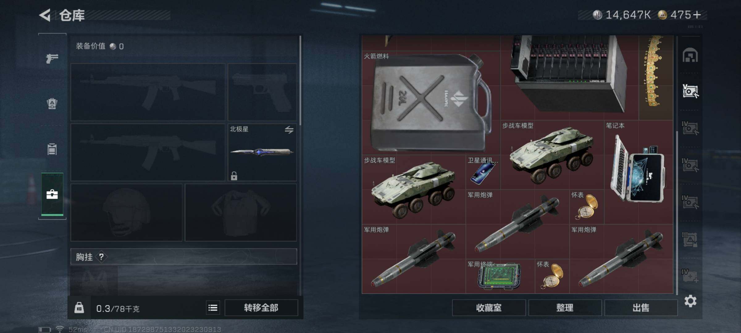 SJZCMW348705三角洲行动账号详情图15